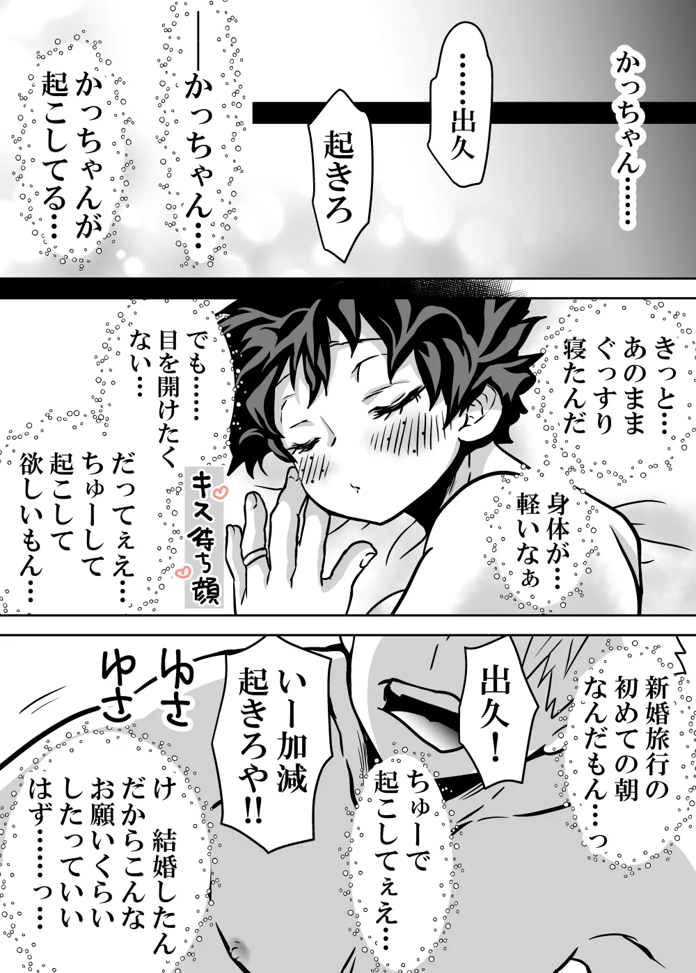 女体化したデクにA組が湧いて群がる話 - 129011