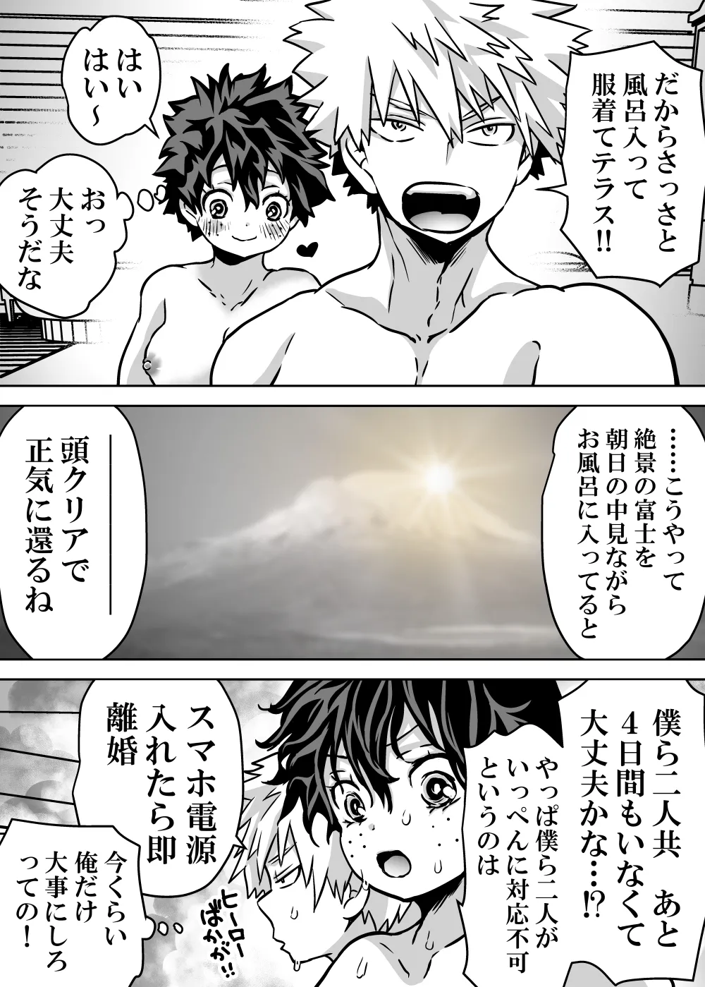 女体化したデクにA組が湧いて群がる話 - 129016