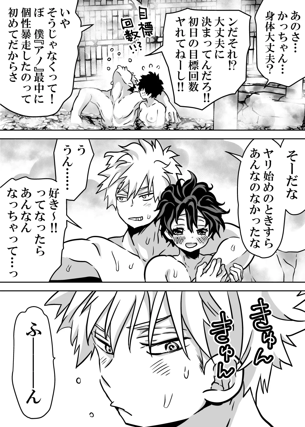 女体化したデクにA組が湧いて群がる話 - 129021