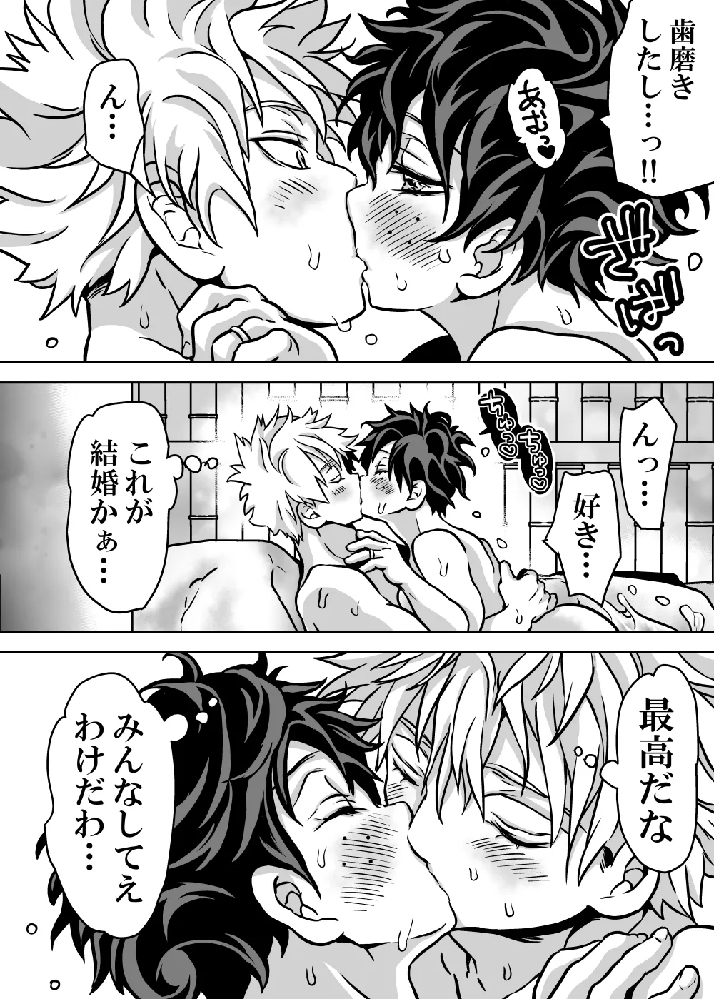 女体化したデクにA組が湧いて群がる話 - 129024