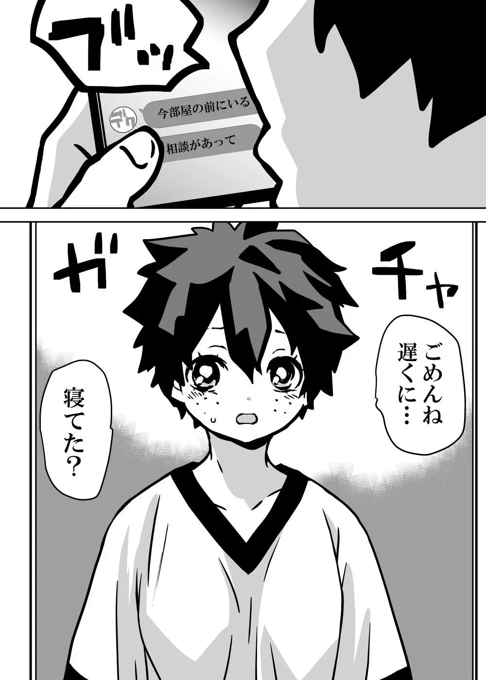 女体化したデクにA組が湧いて群がる話 - 127342