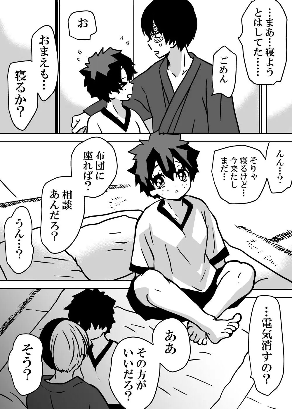 女体化したデクにA組が湧いて群がる話 - 127343