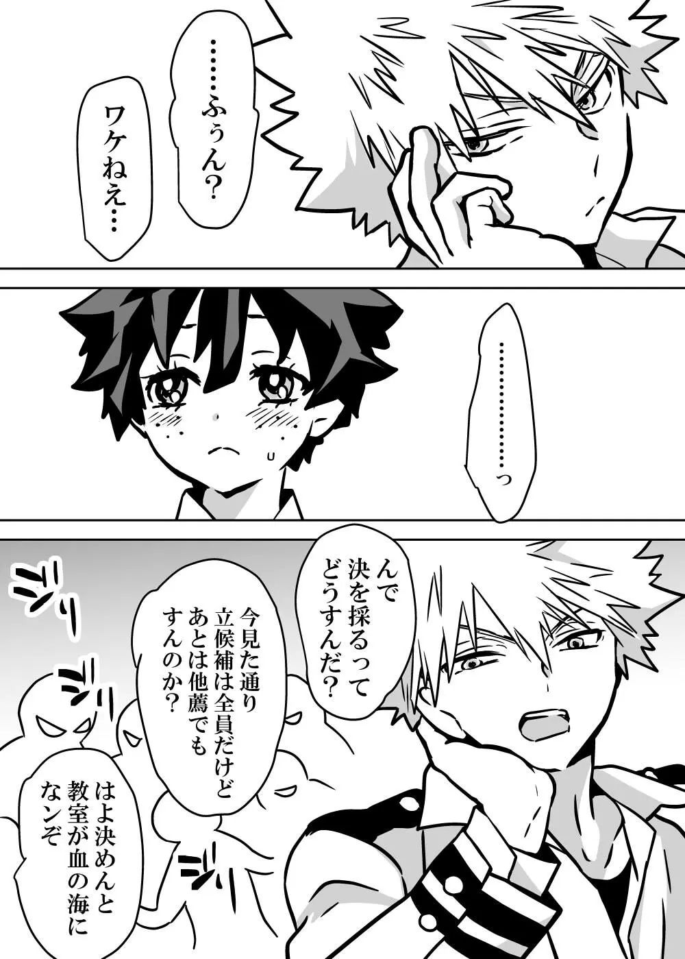女体化したデクにA組が湧いて群がる話 - 127430