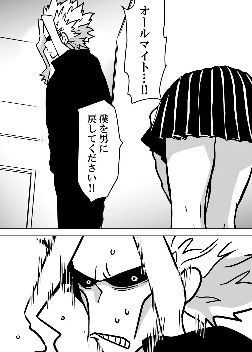 女体化したデクにA組が湧いて群がる話 - 127442