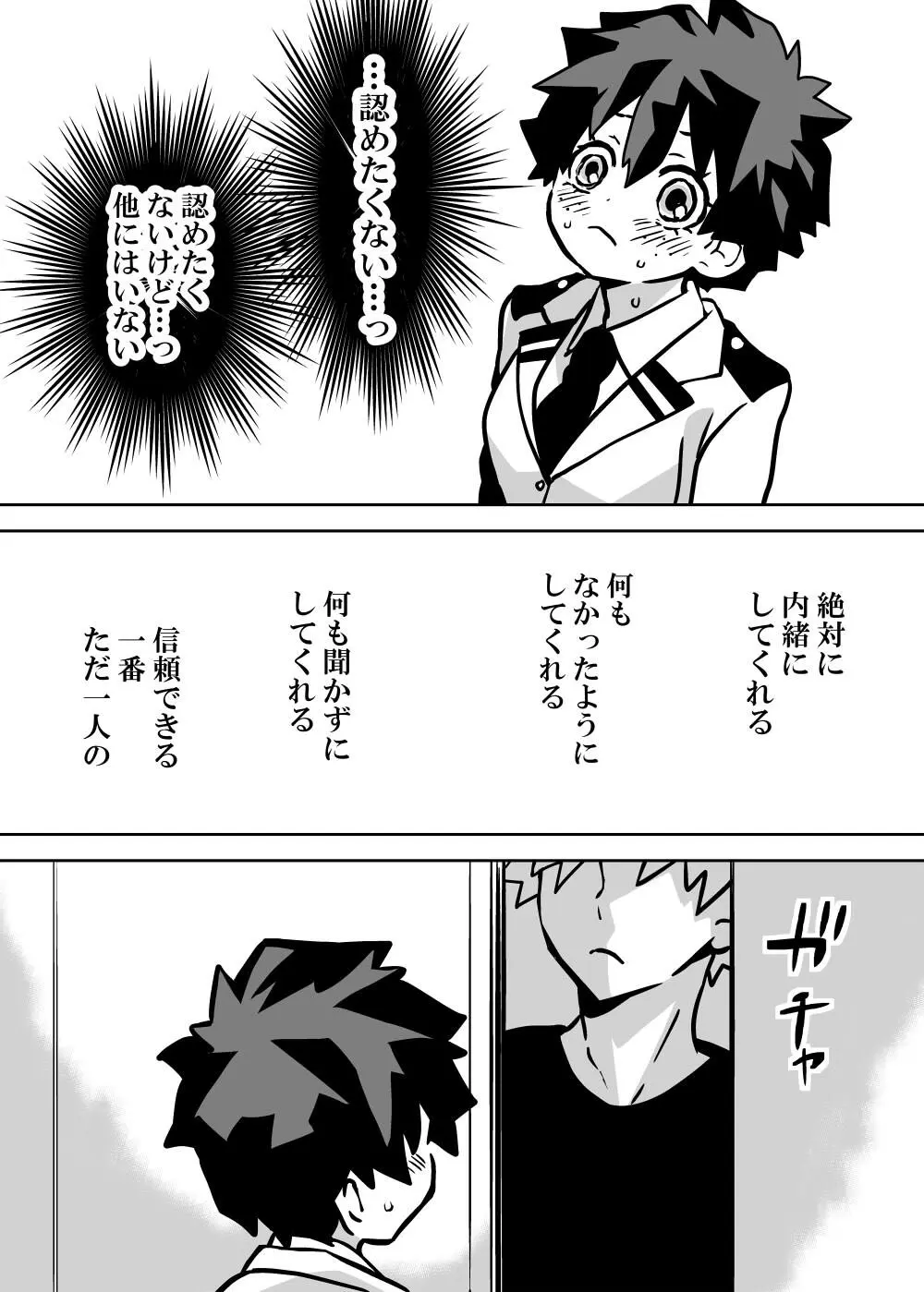 女体化したデクにA組が湧いて群がる話 - 127455
