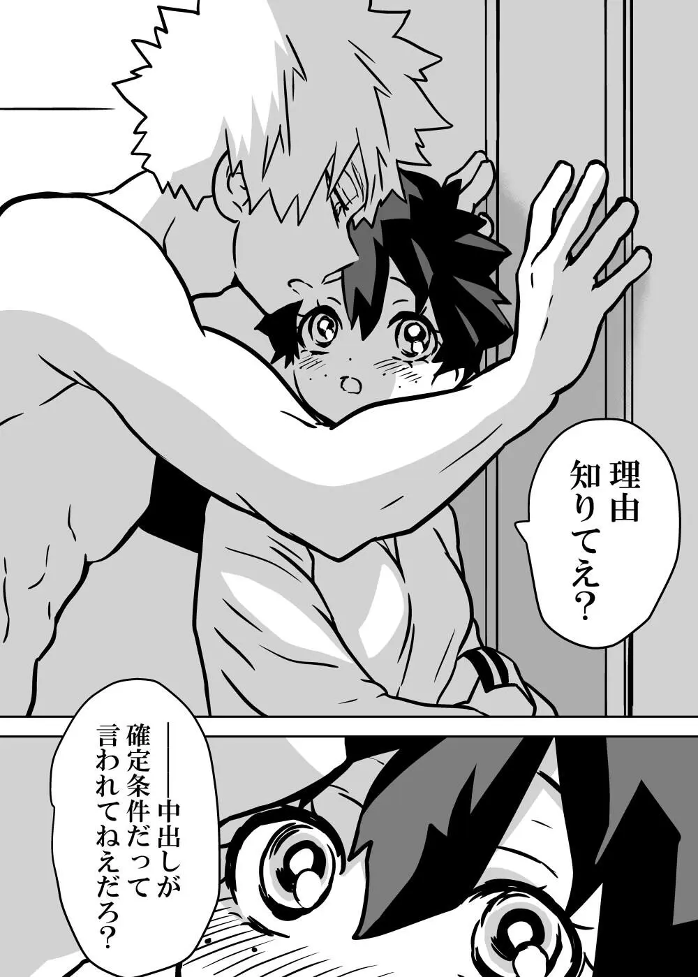 女体化したデクにA組が湧いて群がる話 - 127464