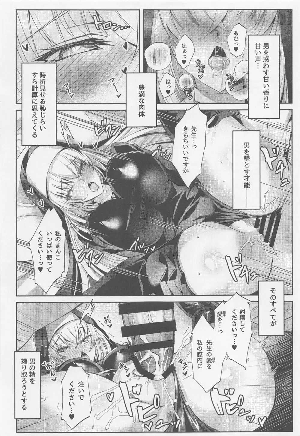 サクラコ様のえっち本 - 131121
