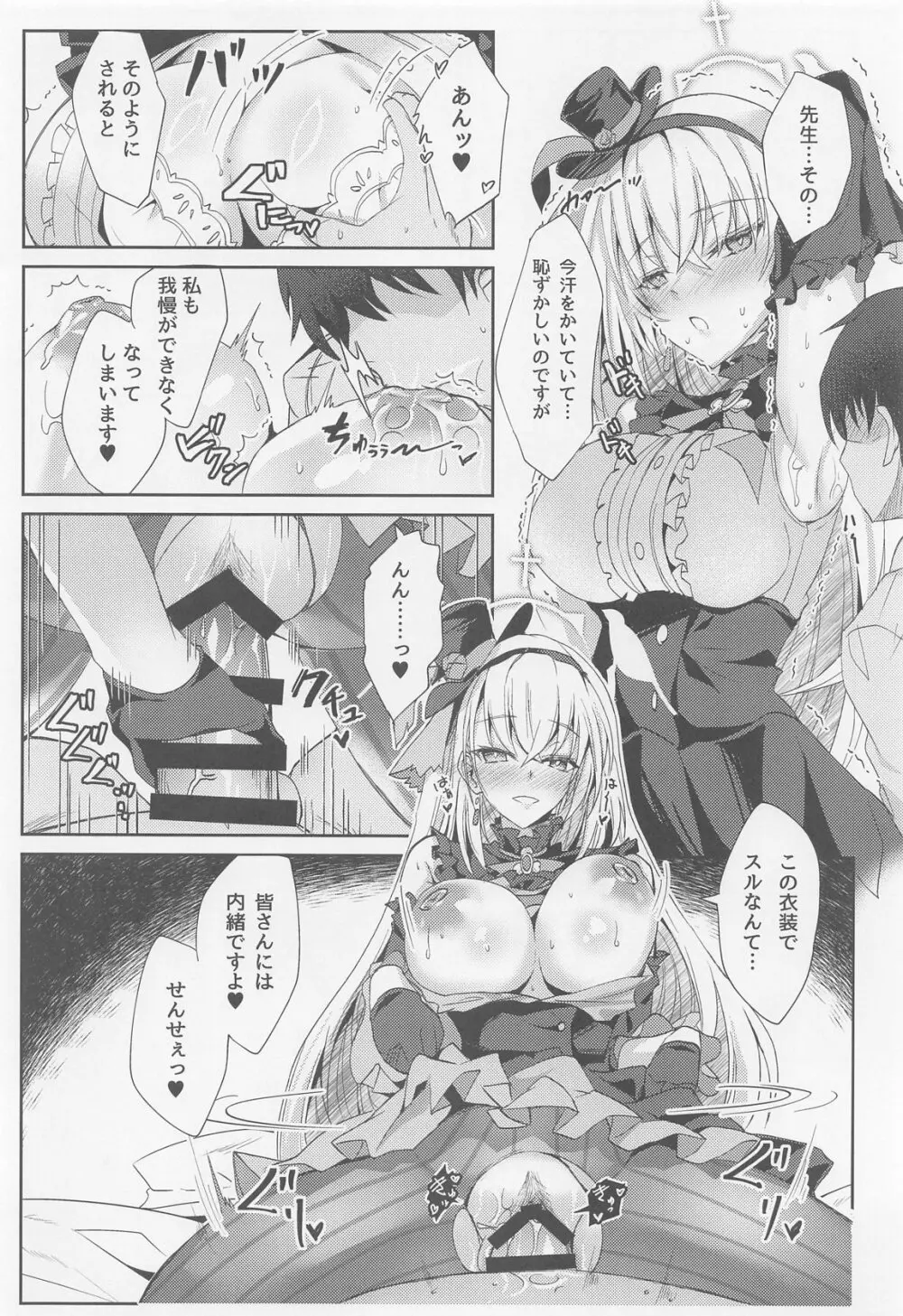サクラコ様のえっち本 - 131122