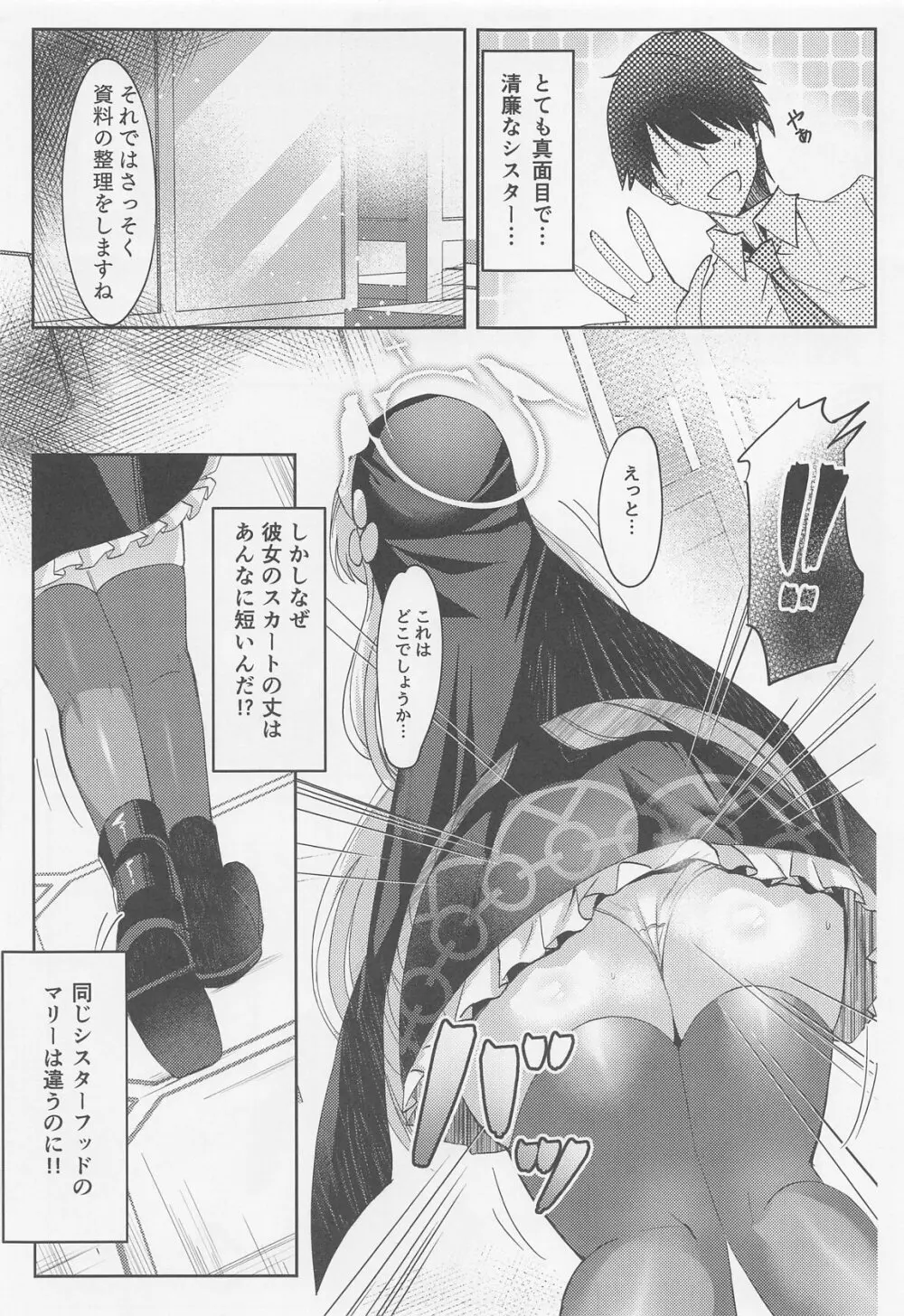 サクラコ様のえっち本 - 131109
