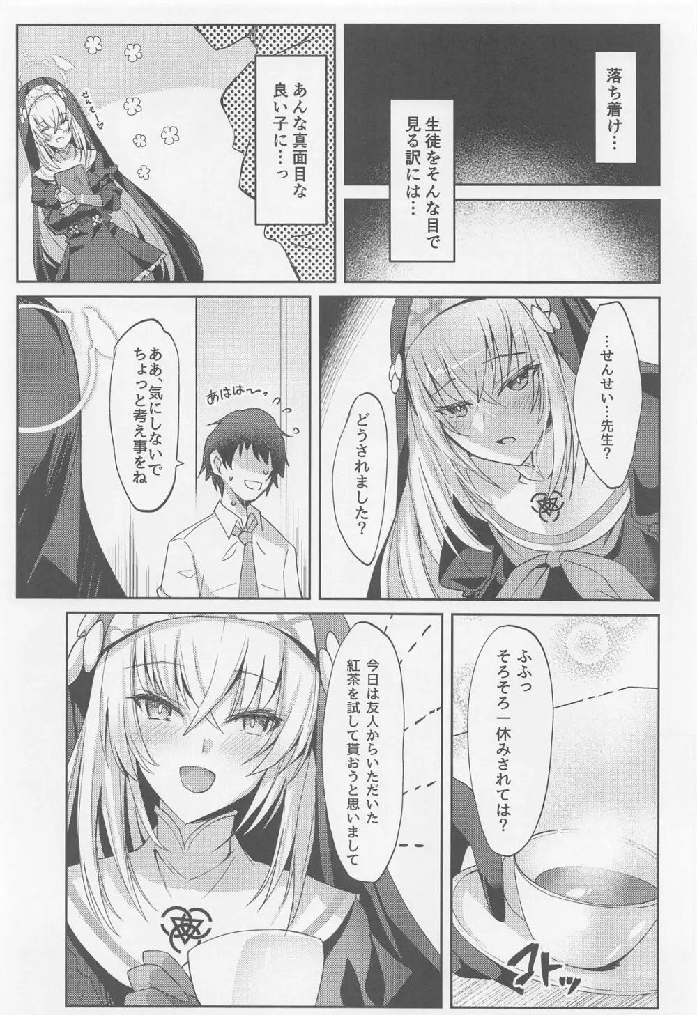 サクラコ様のえっち本 - 131110