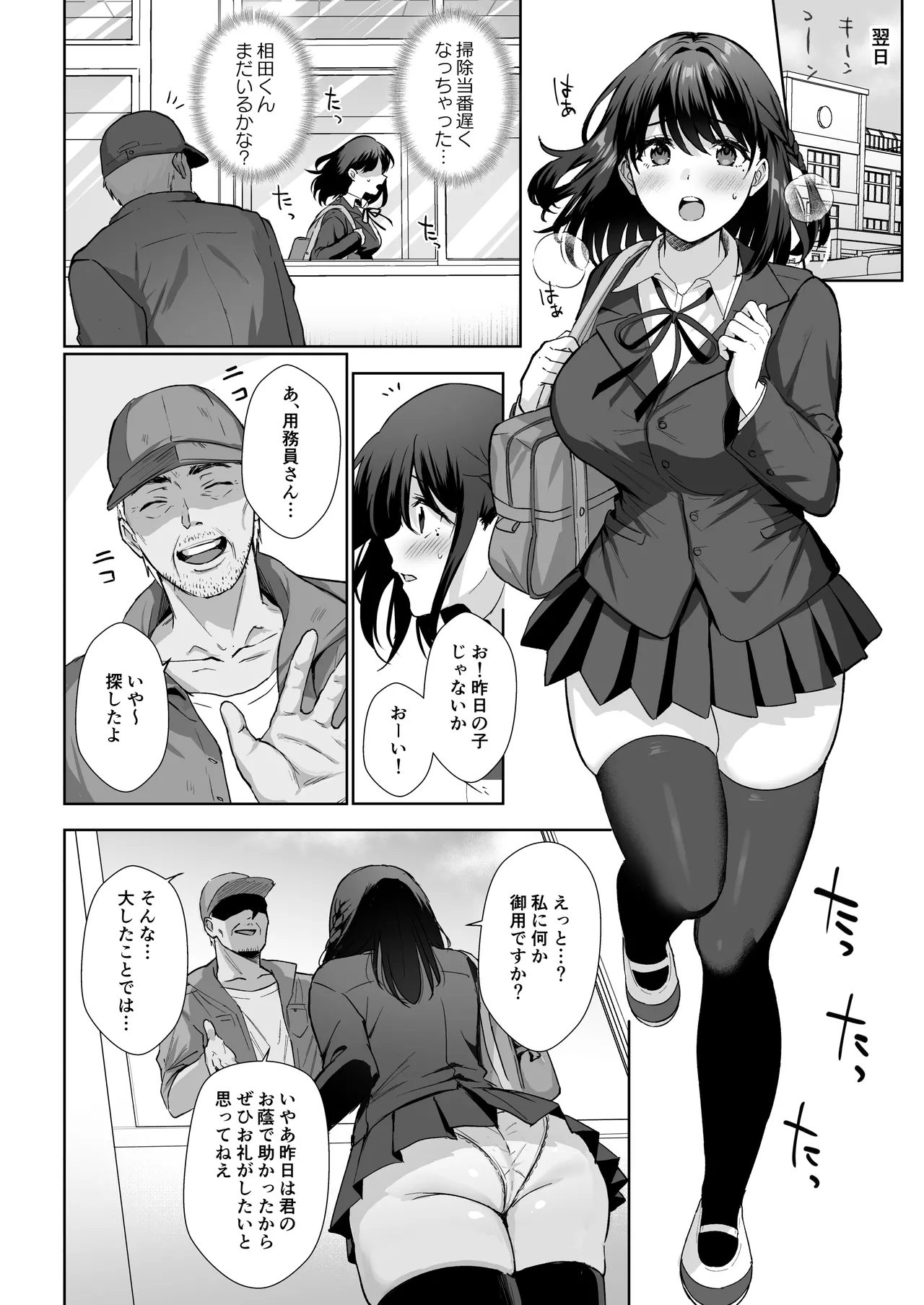 図書室ノ彼女総集篇 - 132606