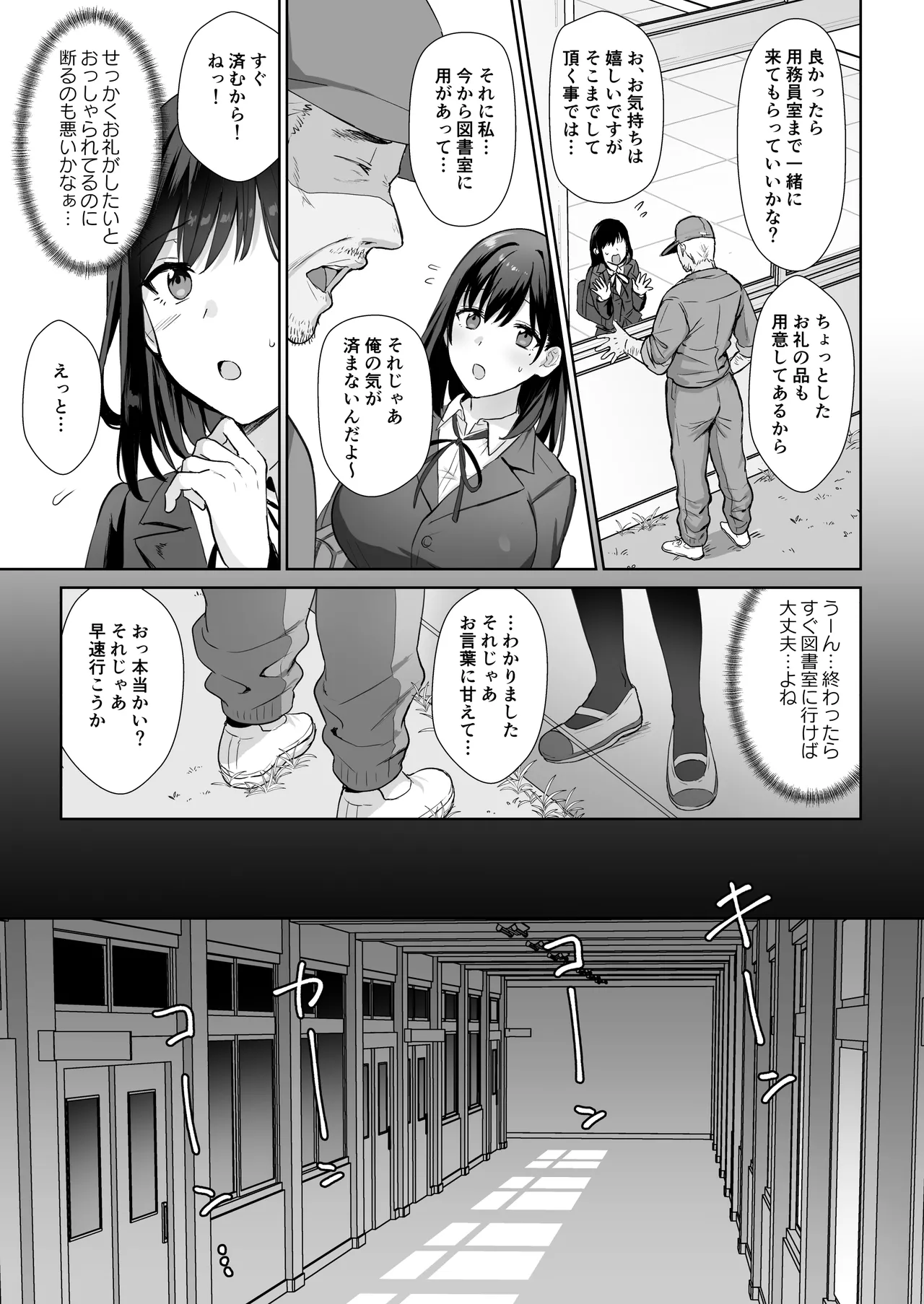 図書室ノ彼女総集篇 - 132607