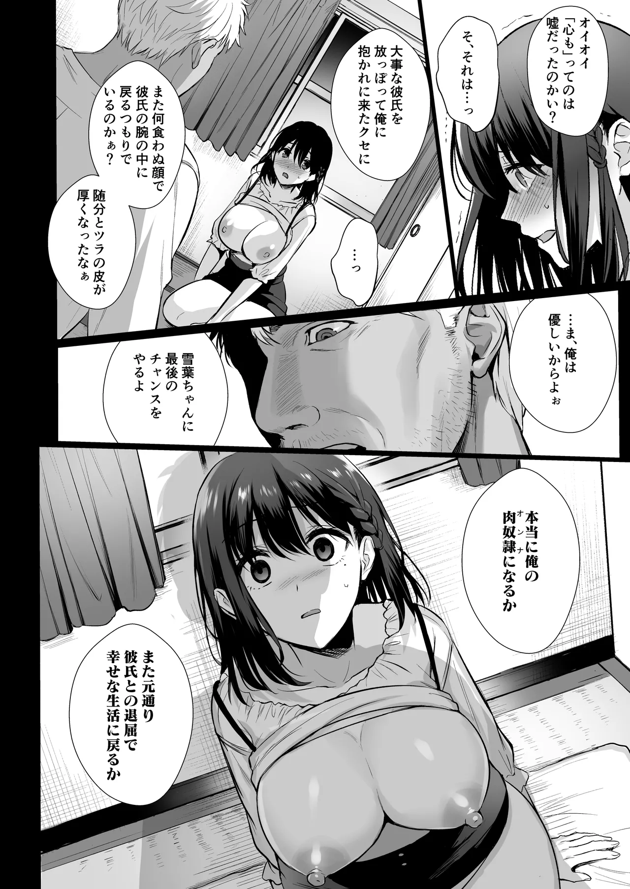 図書室ノ彼女総集篇 - 132924