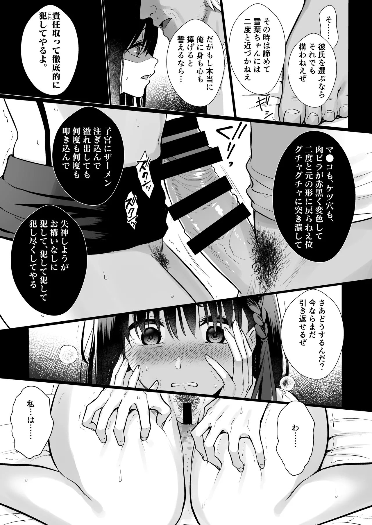 図書室ノ彼女総集篇 - 132927