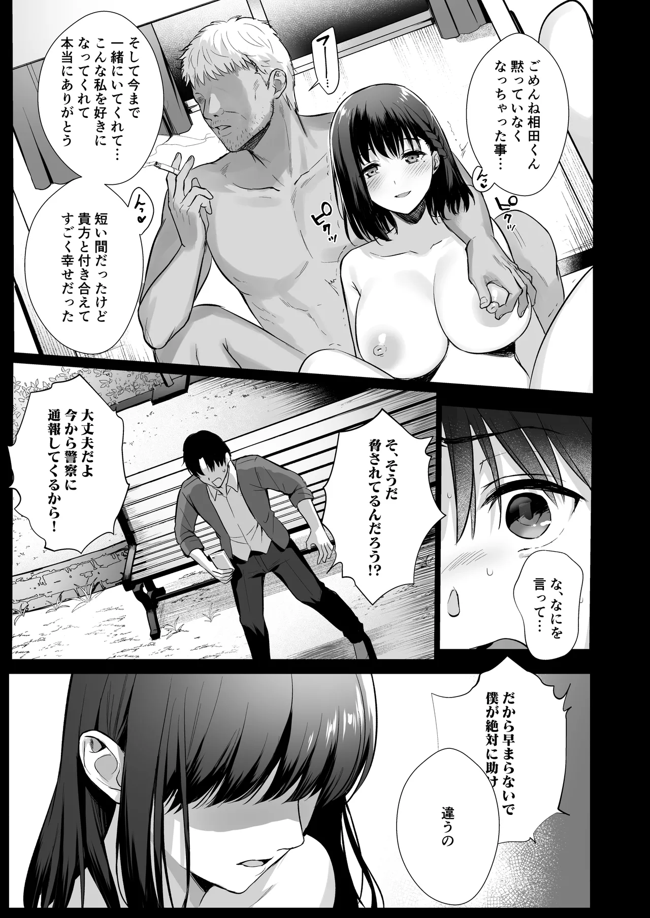 図書室ノ彼女総集篇 - 132937