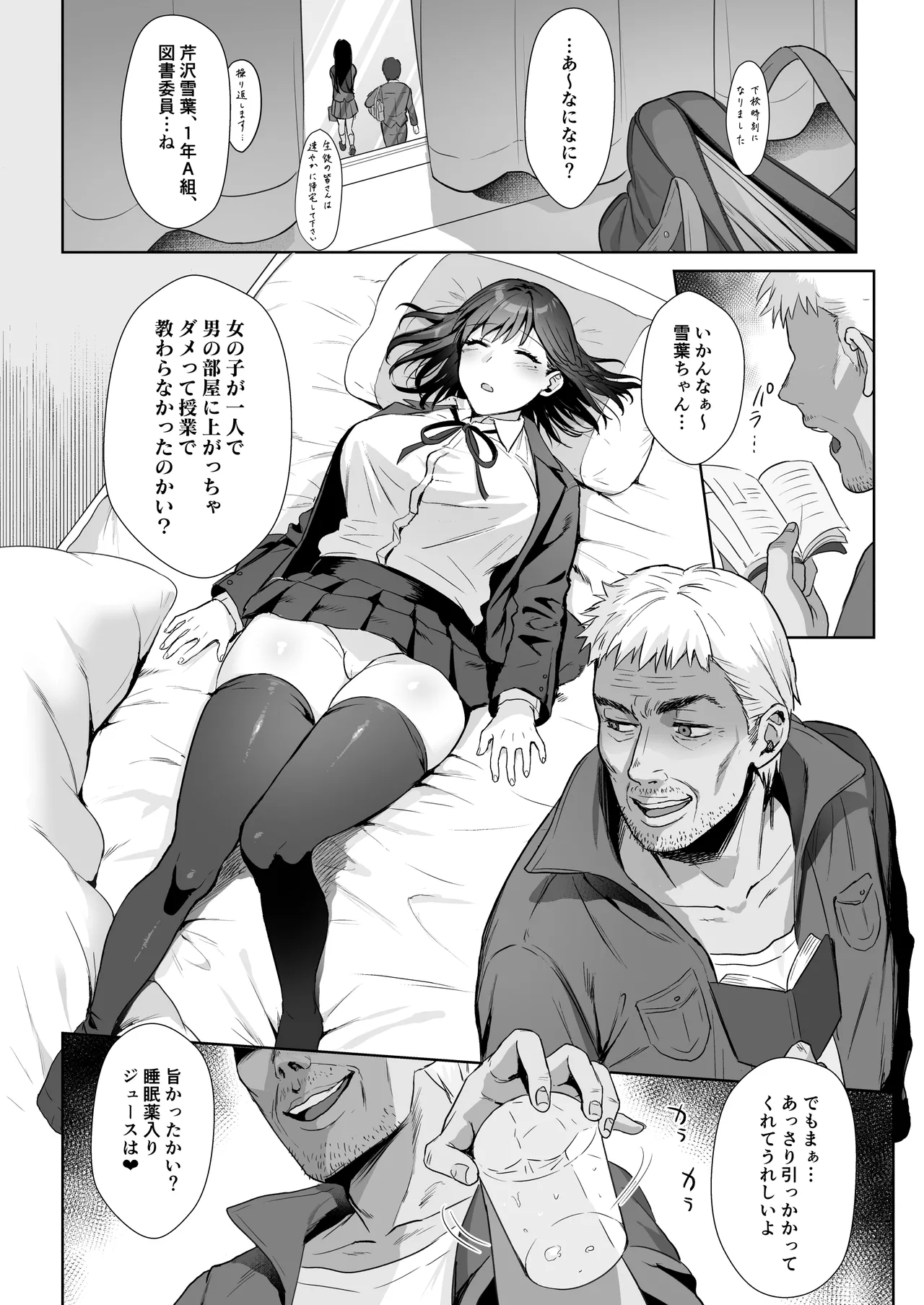 図書室ノ彼女総集篇 - 132608