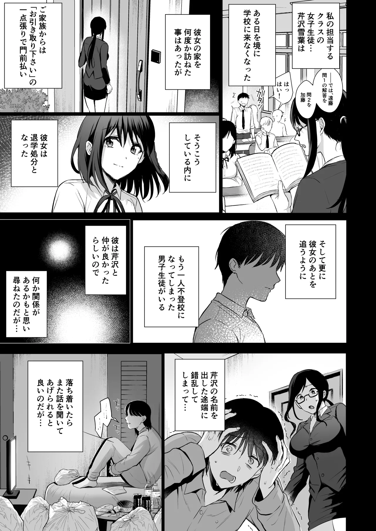 図書室ノ彼女総集篇 - 132980