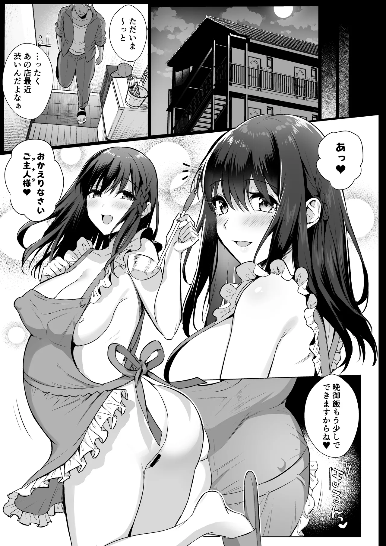 図書室ノ彼女総集篇 - 132984