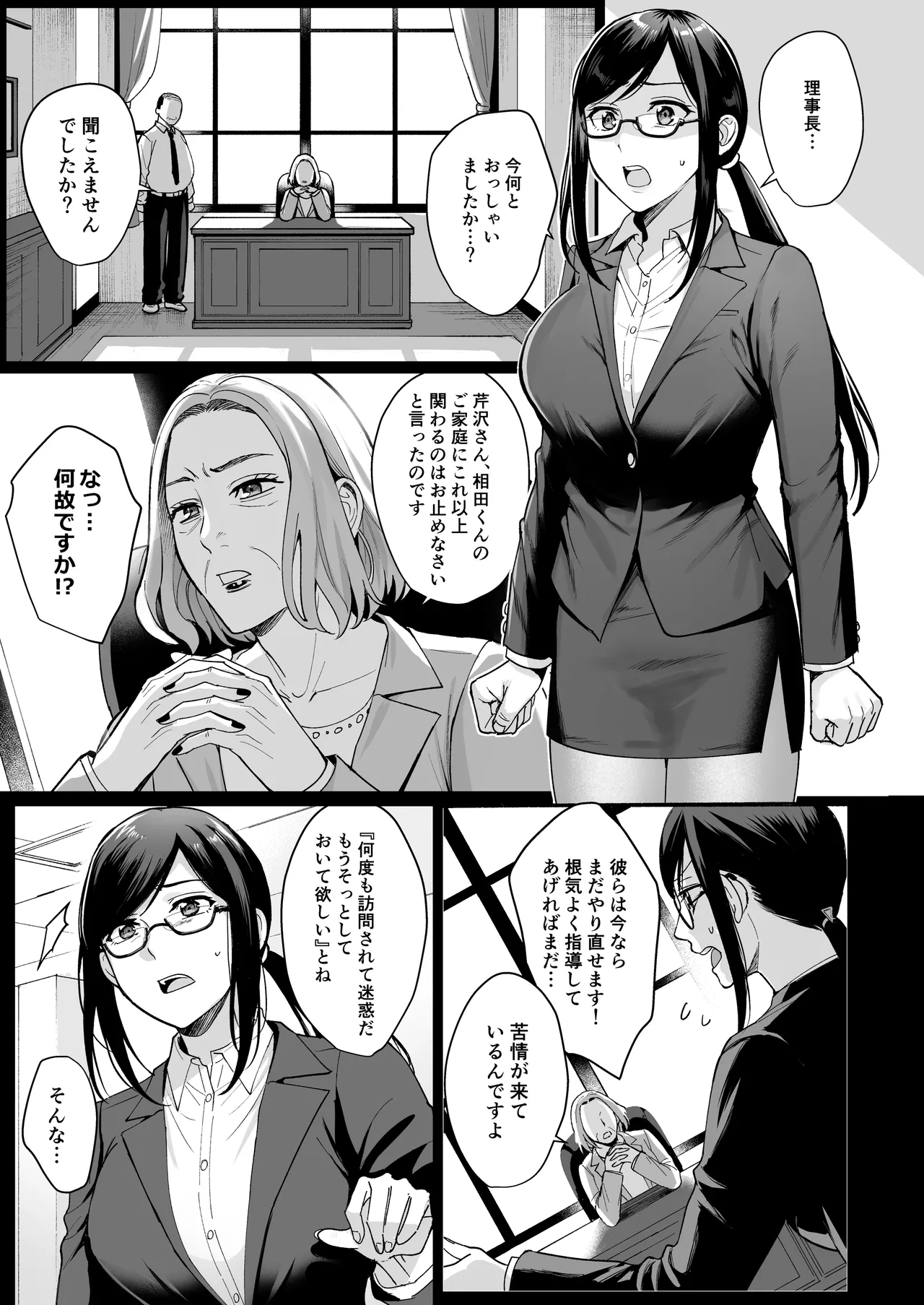 図書室ノ彼女総集篇 - 133014