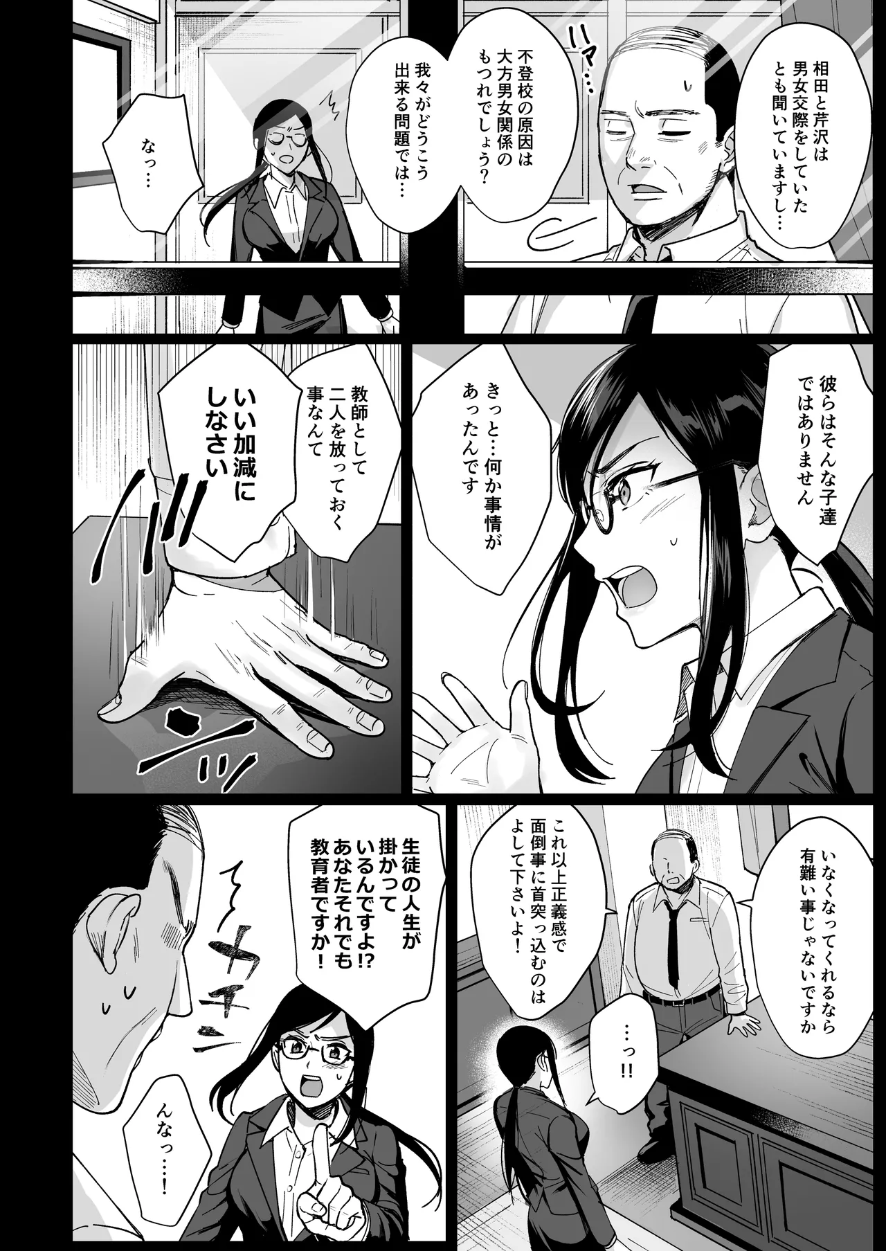 図書室ノ彼女総集篇 - 133017