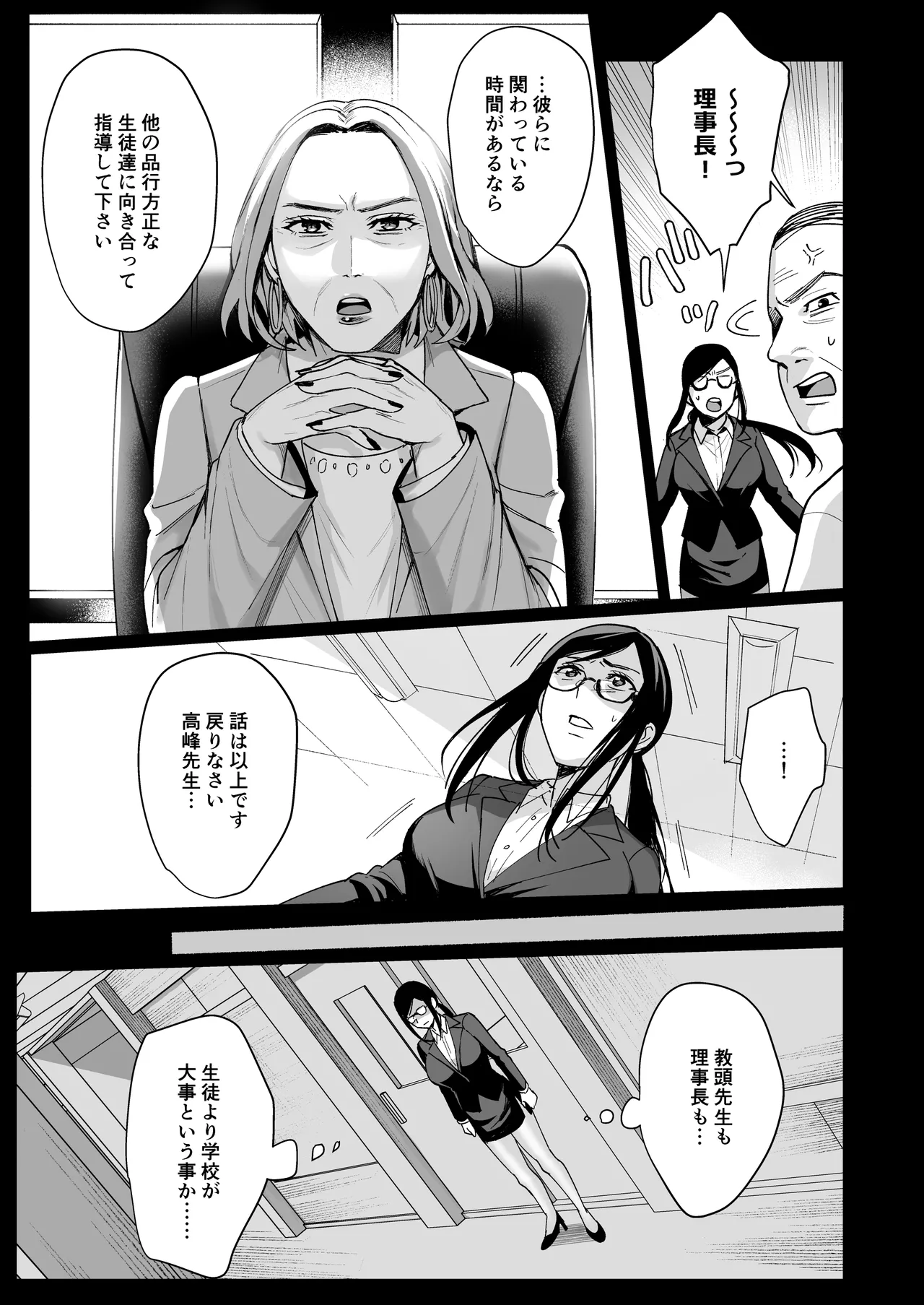 図書室ノ彼女総集篇 - 133021