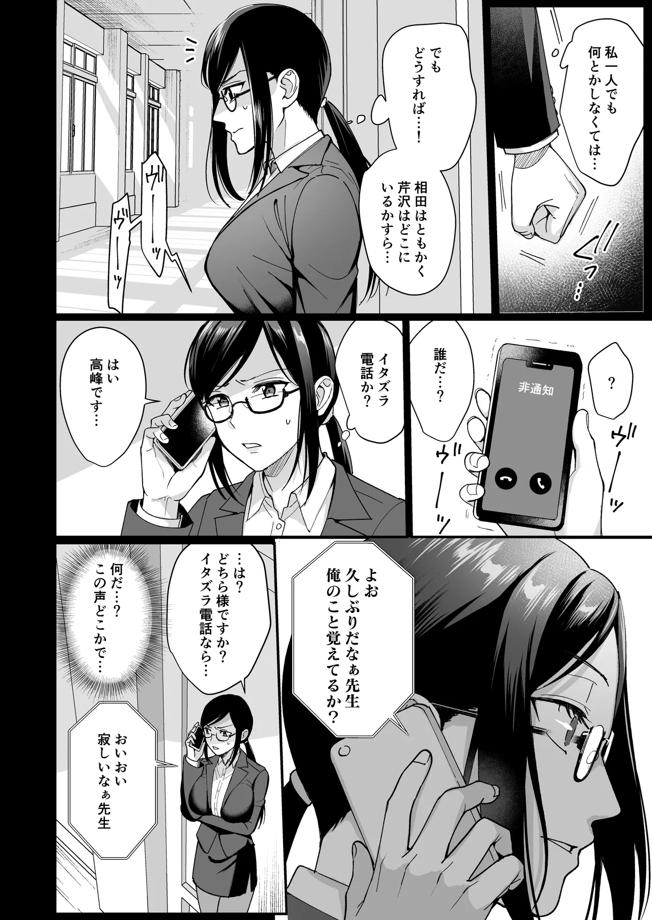 図書室ノ彼女総集篇 - 133024