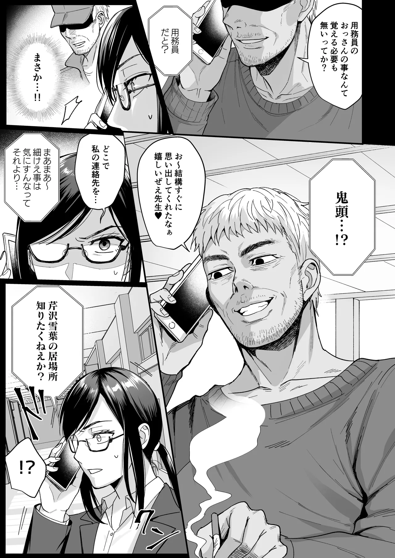 図書室ノ彼女総集篇 - 133028