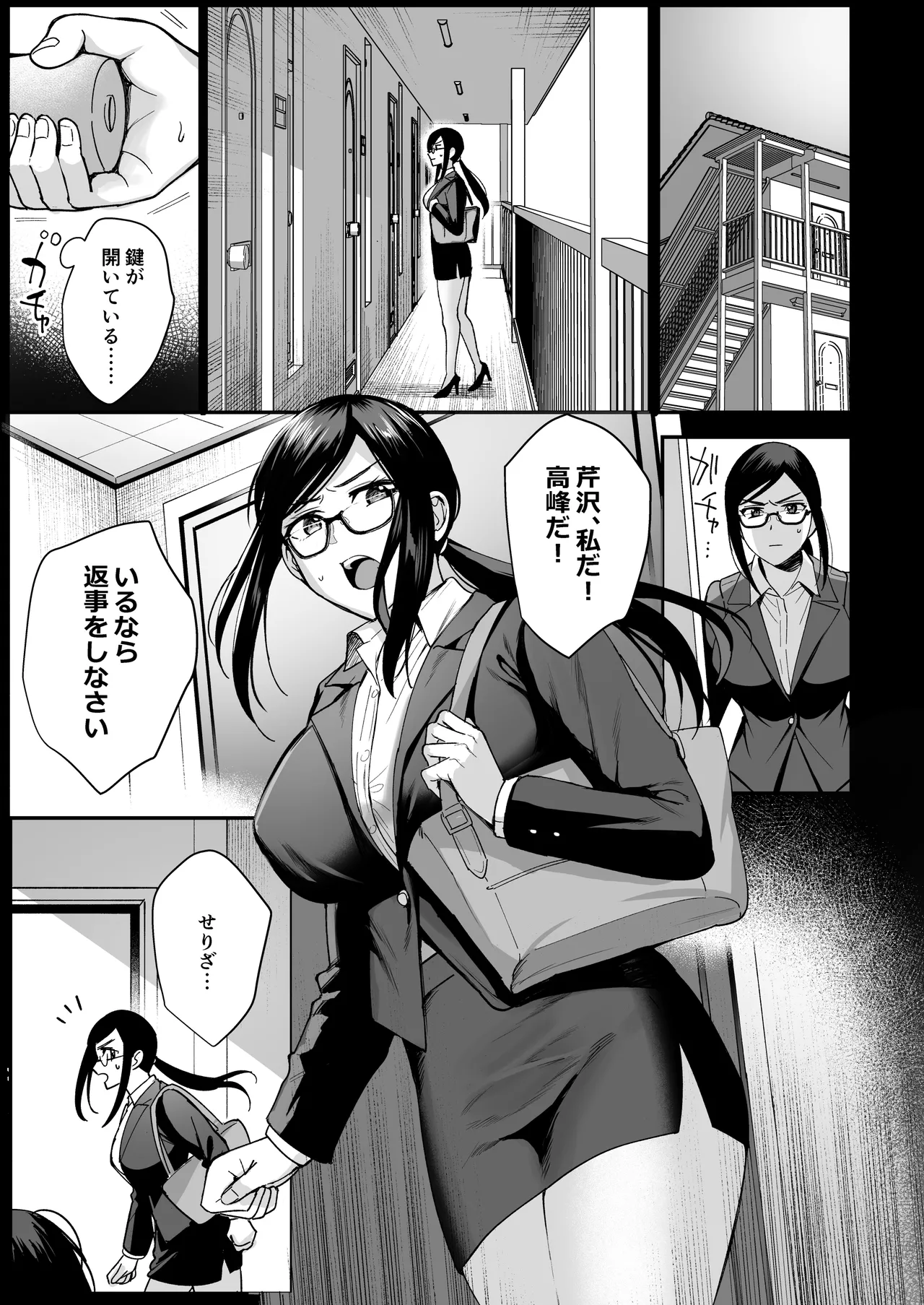 図書室ノ彼女総集篇 - 133033