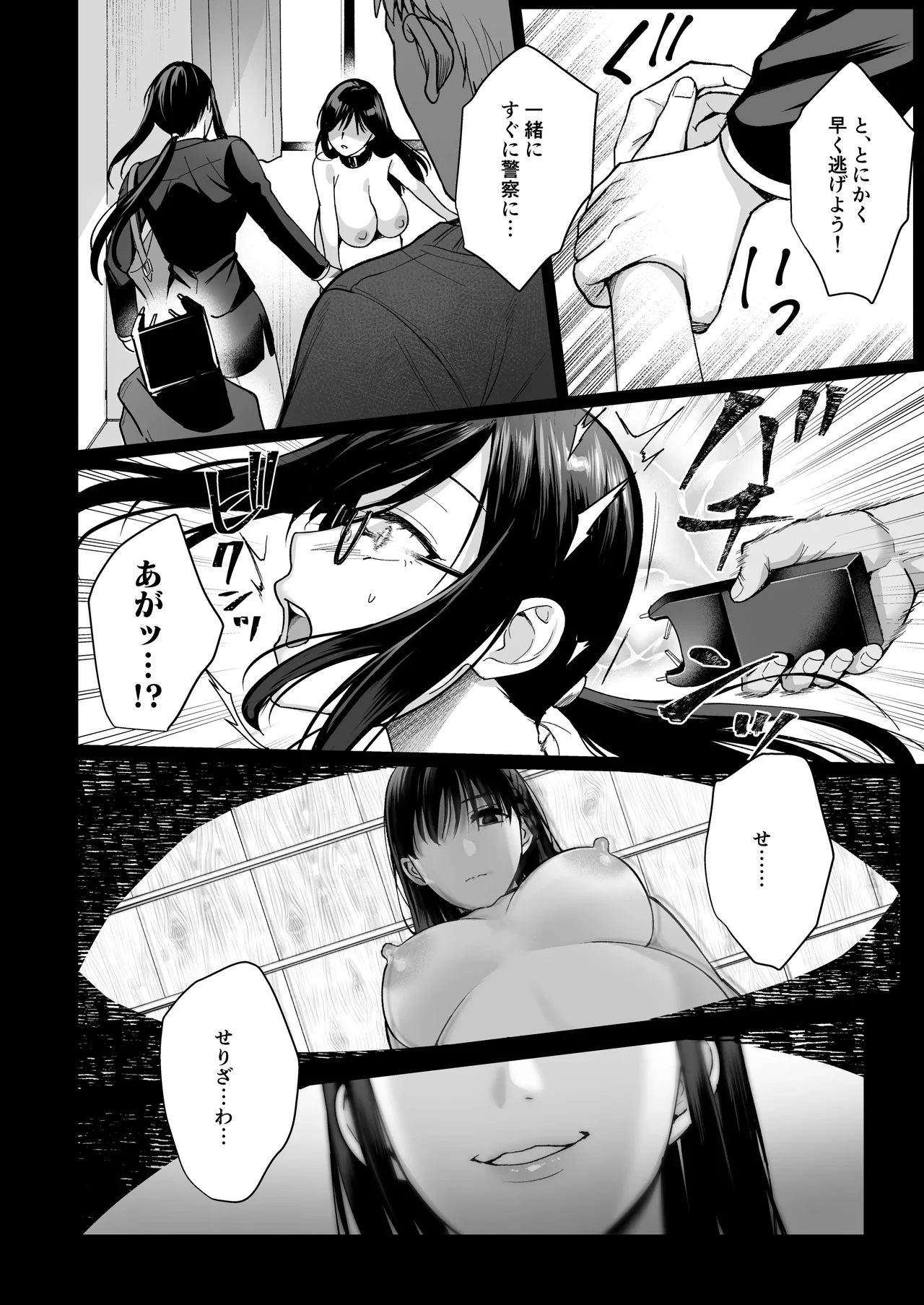 図書室ノ彼女総集篇 - 133041