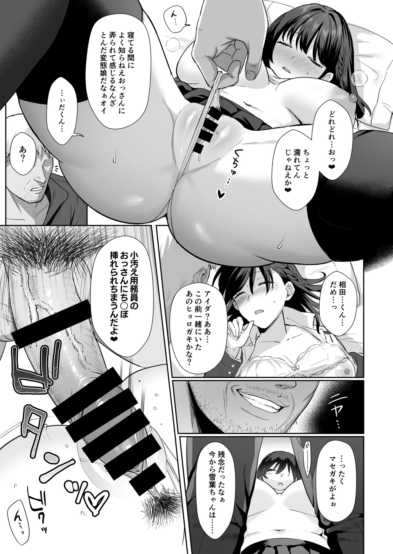 図書室ノ彼女総集篇 - 132611