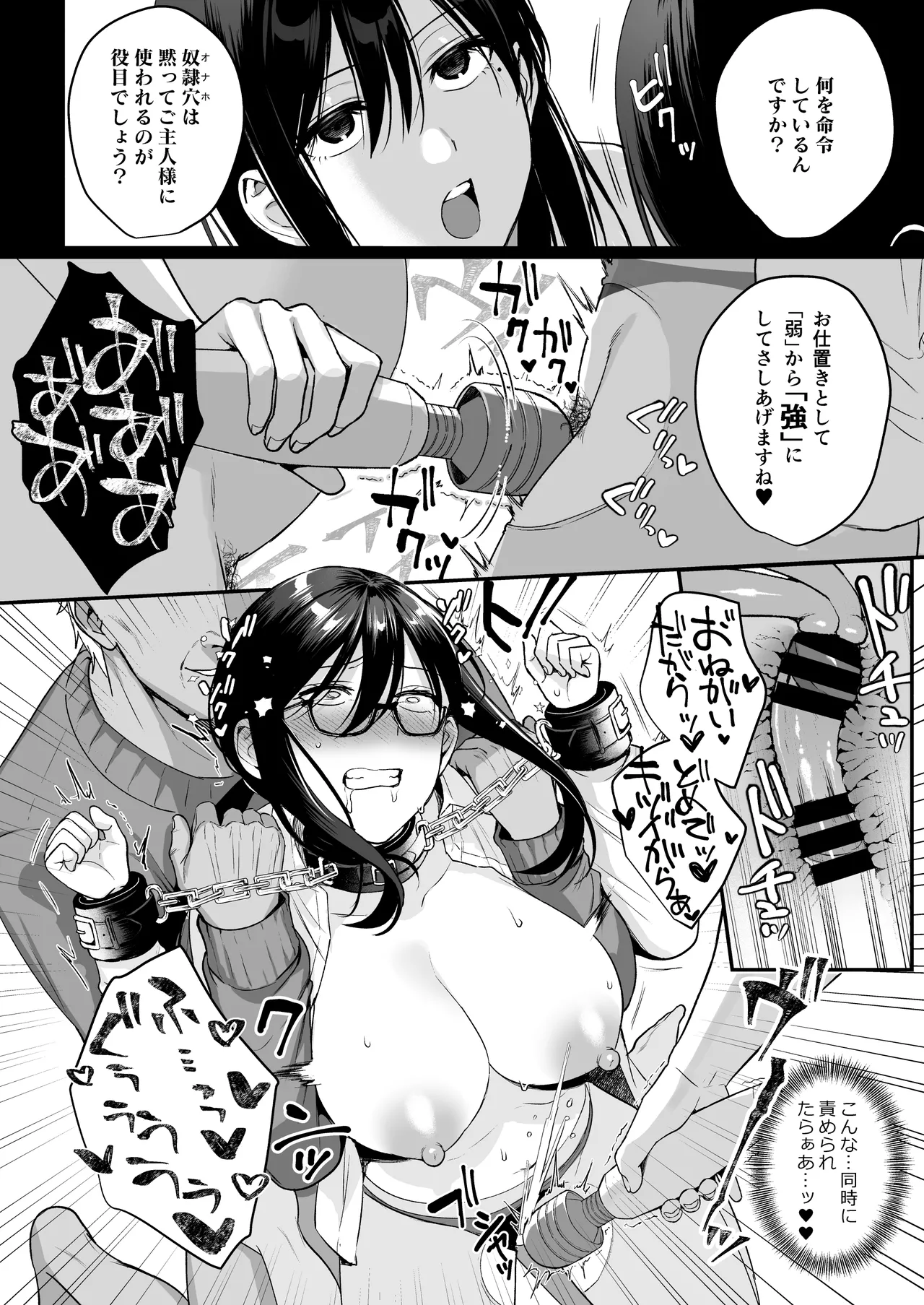 図書室ノ彼女総集篇 - 133109