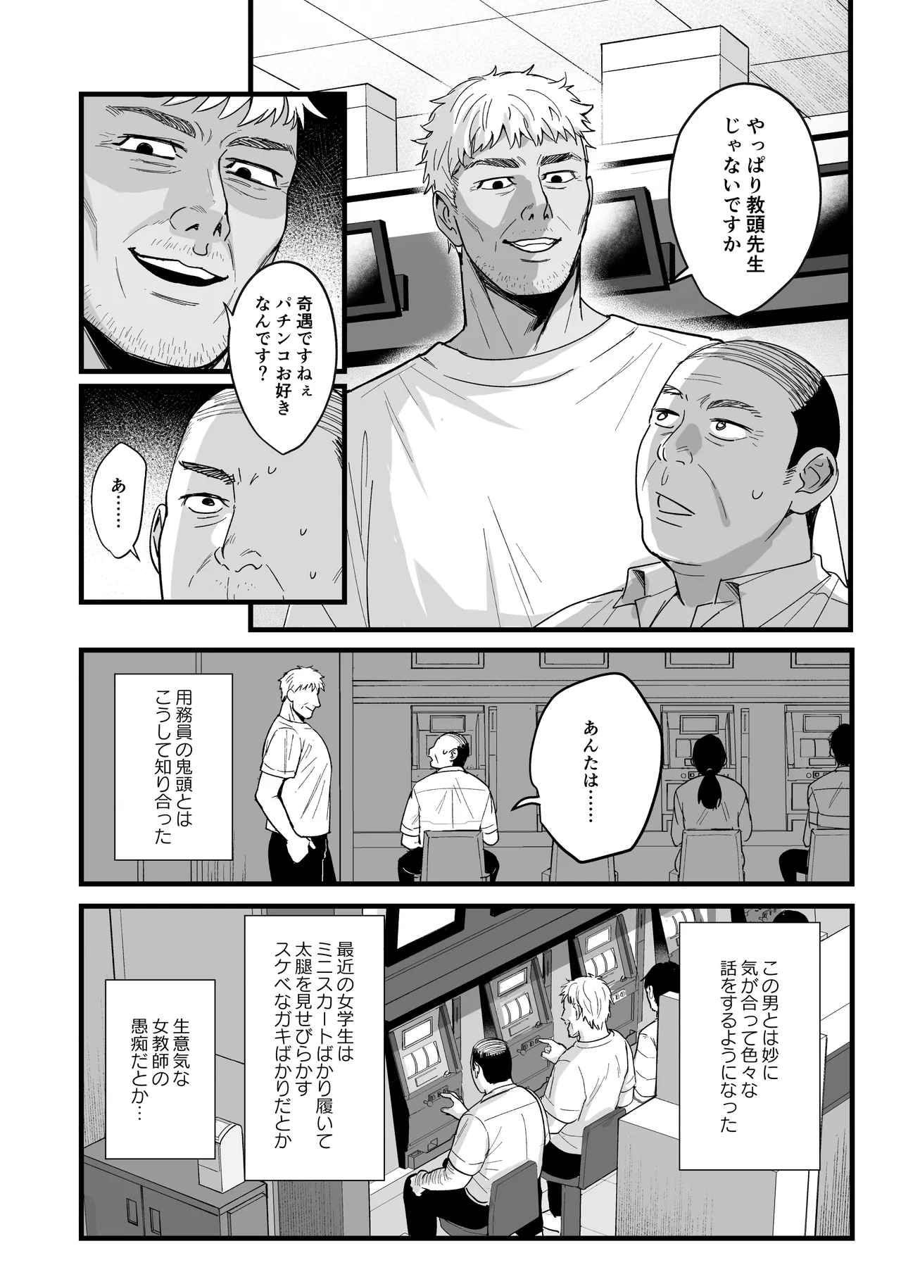 図書室ノ彼女総集篇 - 133137