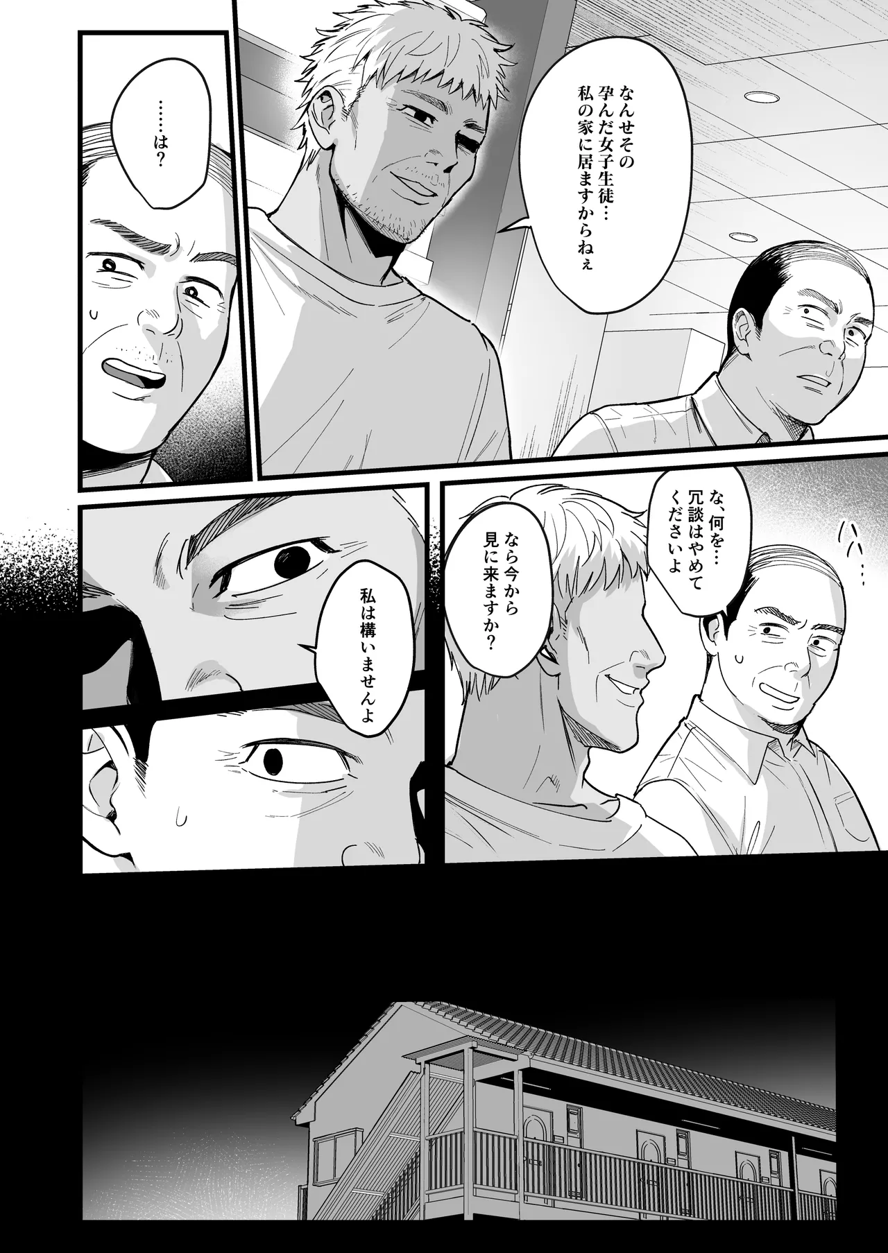 図書室ノ彼女総集篇 - 133142