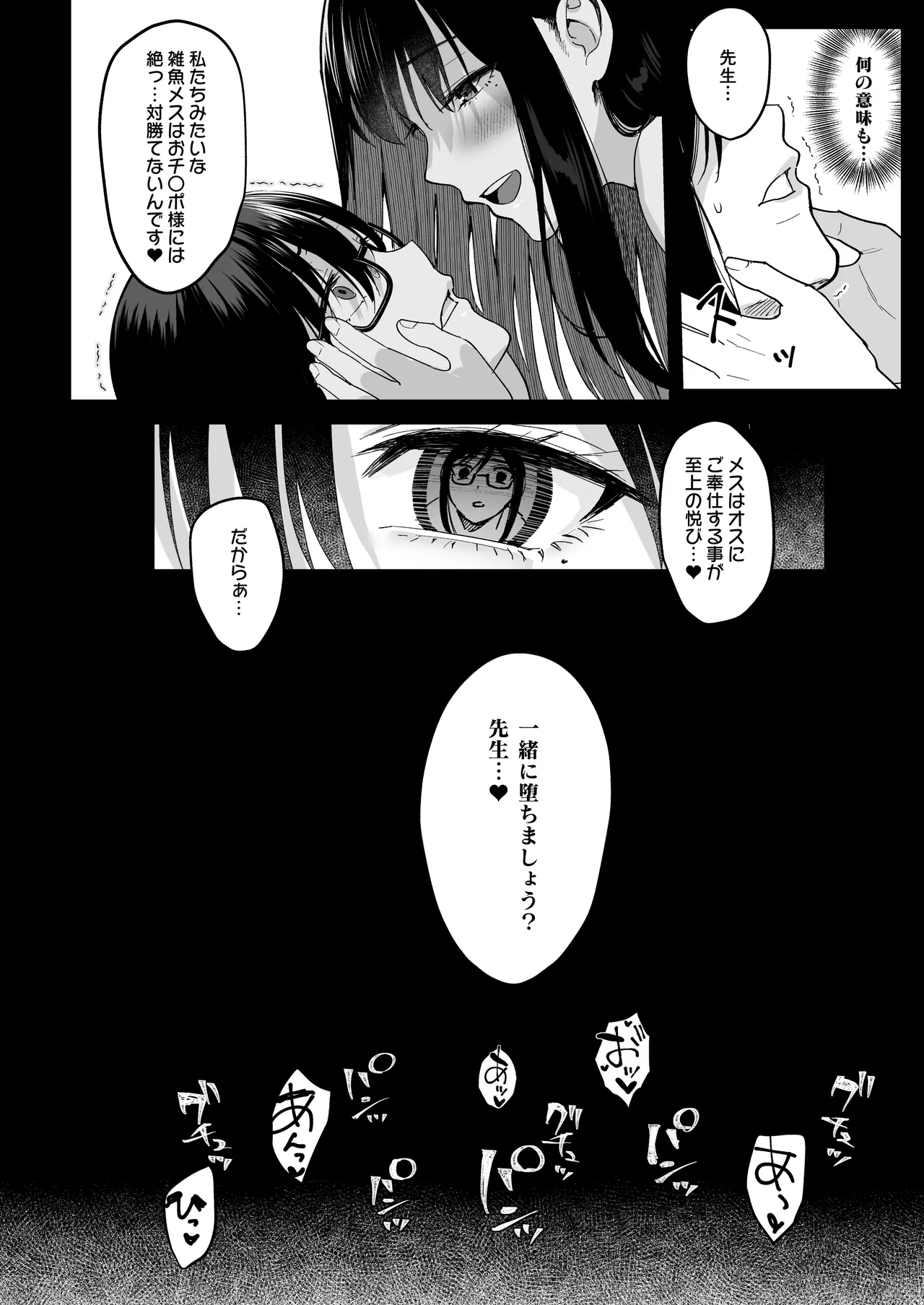 図書室ノ彼女総集篇 - 133225