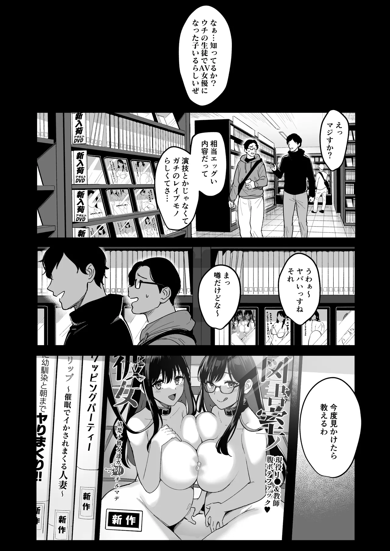 図書室ノ彼女総集篇 - 133263