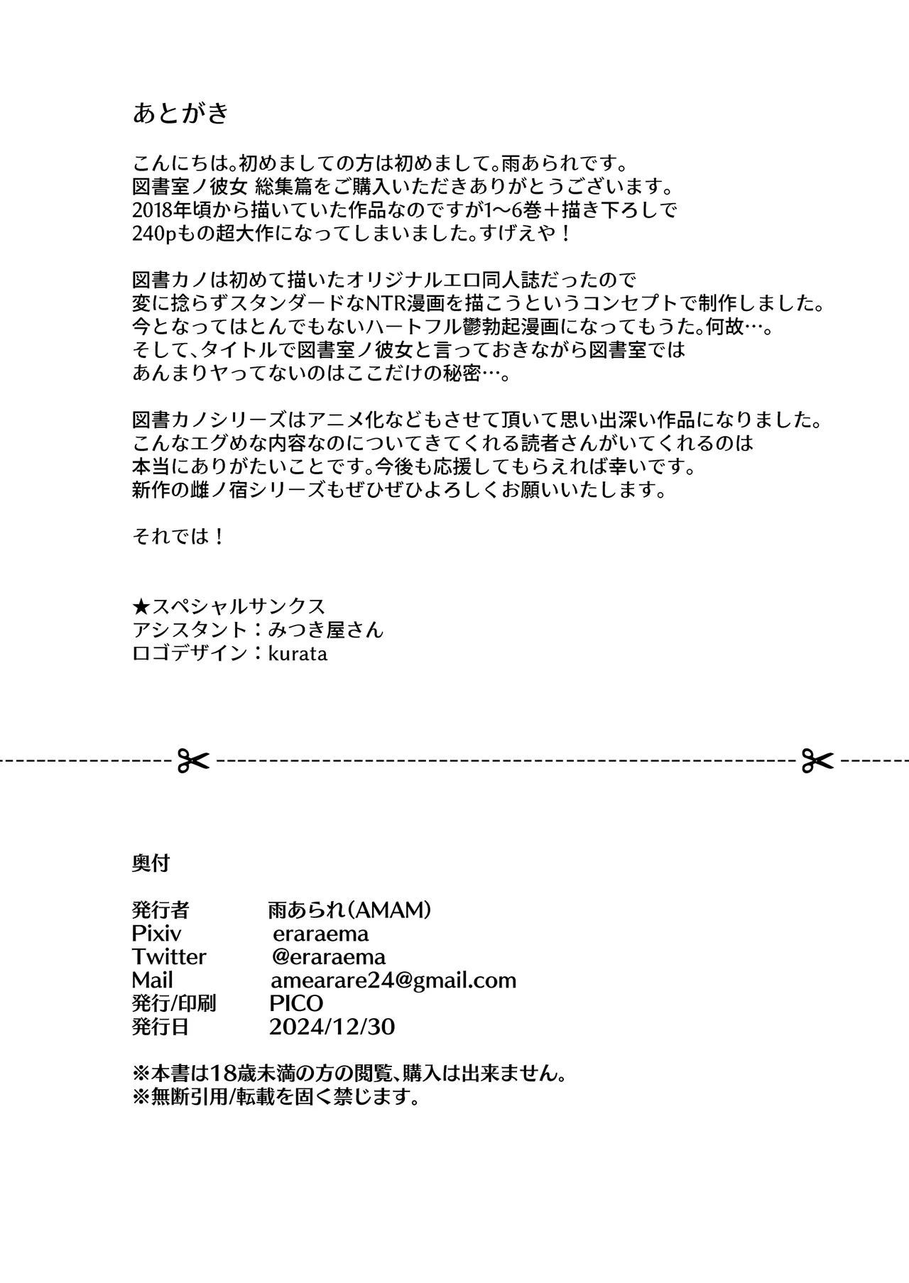 図書室ノ彼女総集篇 - 133307