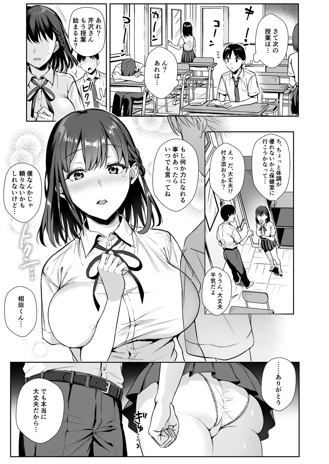 図書室ノ彼女総集篇 - 132627