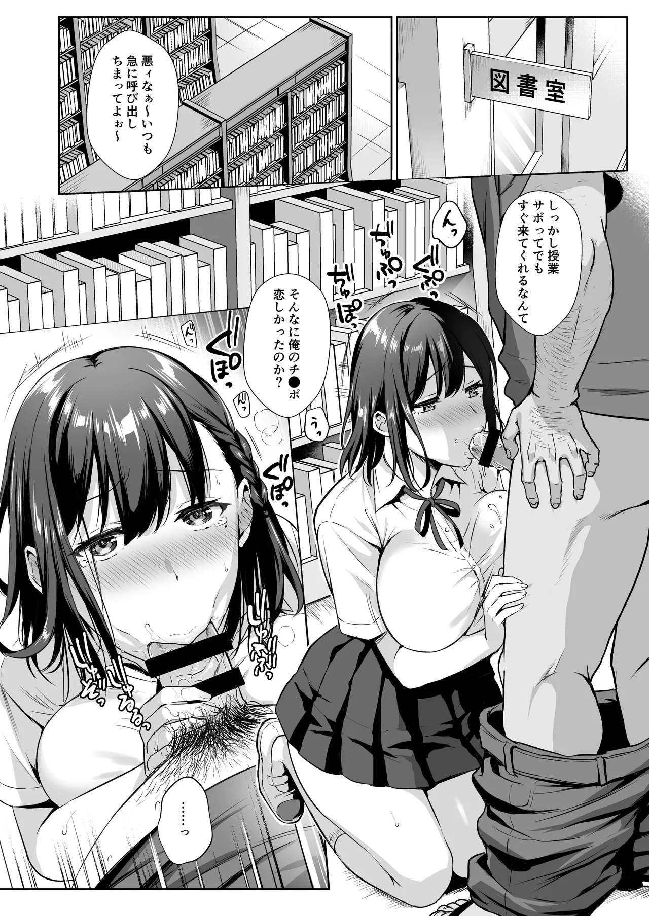 図書室ノ彼女総集篇 - 132628