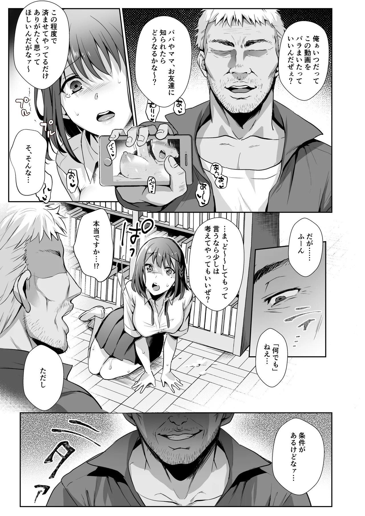 図書室ノ彼女総集篇 - 132635