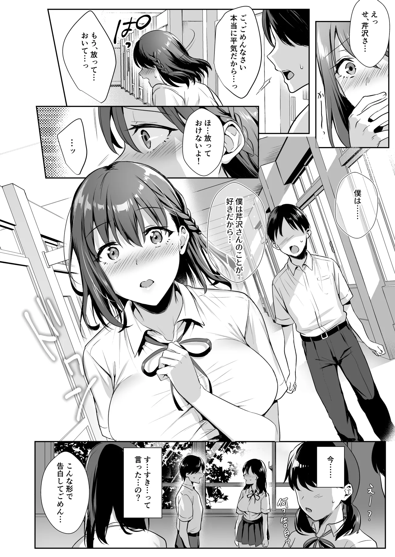図書室ノ彼女総集篇 - 132642