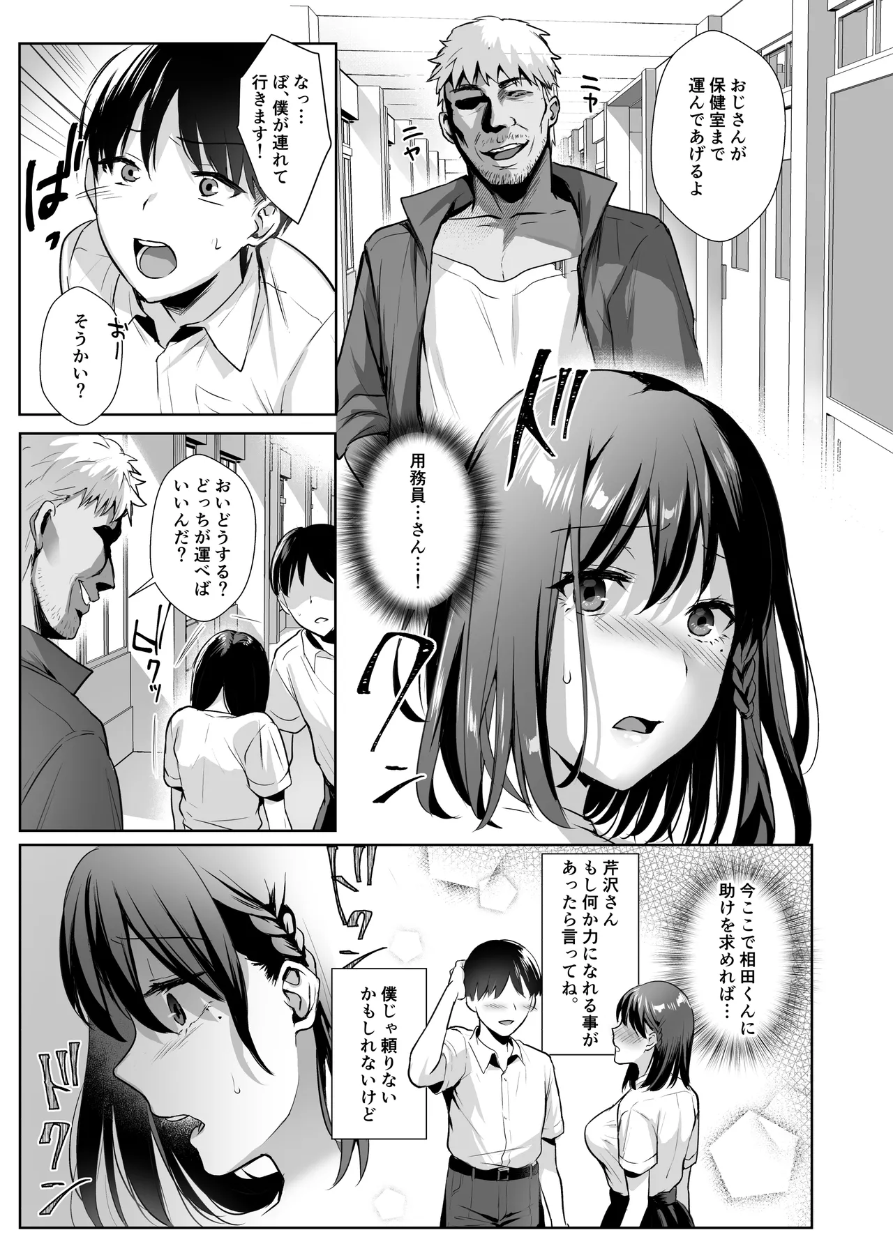 図書室ノ彼女総集篇 - 132645