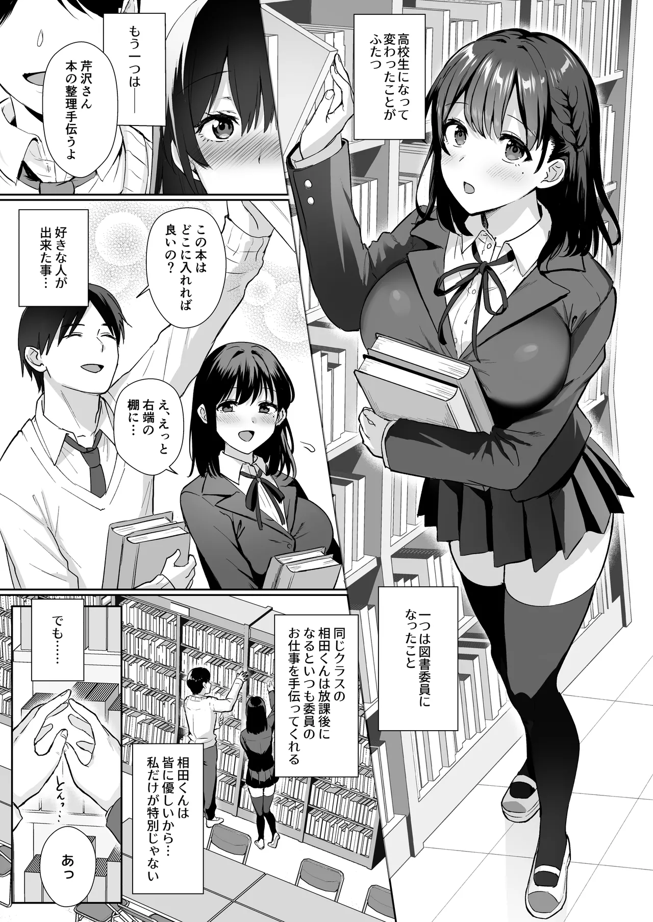 図書室ノ彼女総集篇 - 132601