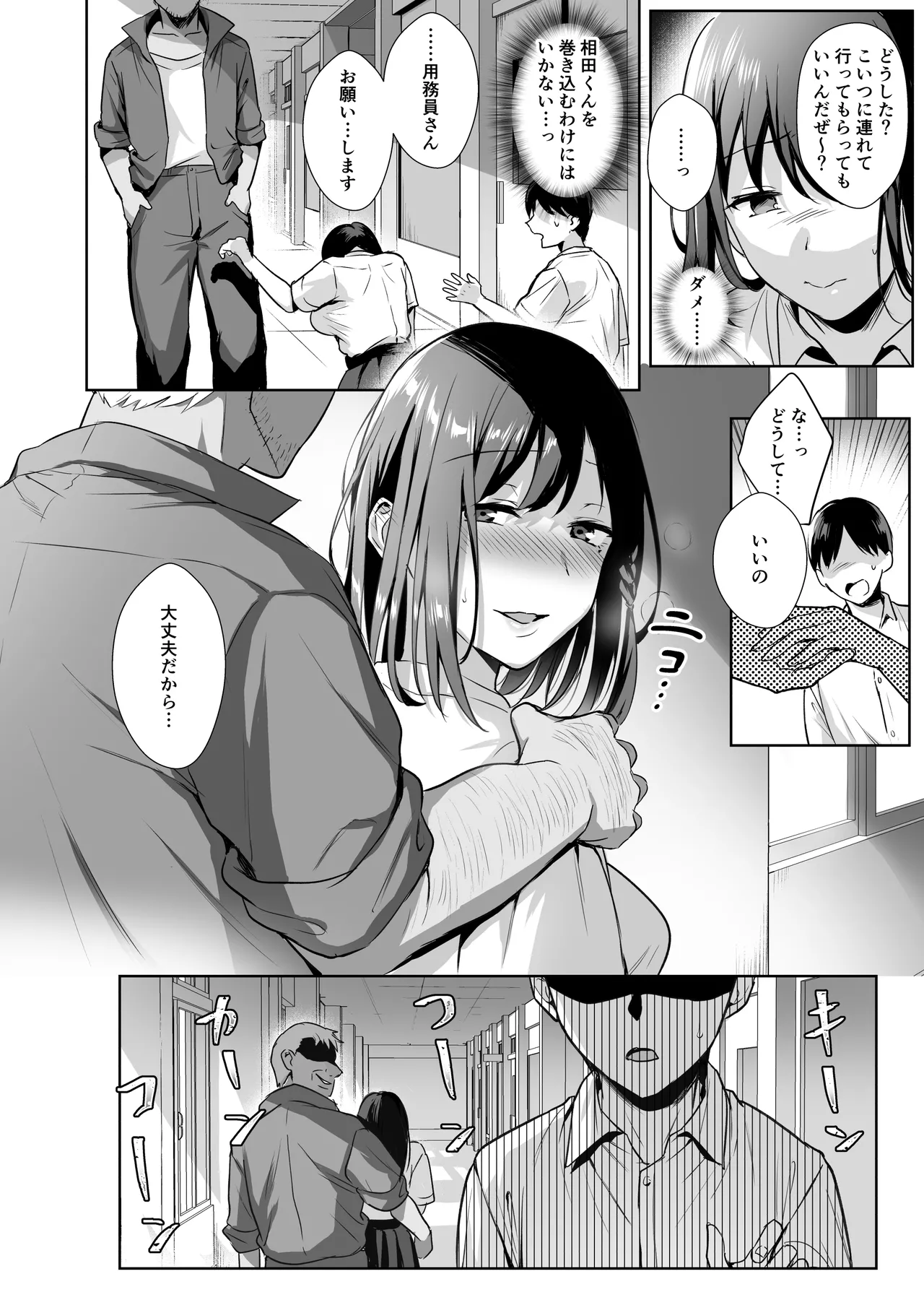 図書室ノ彼女総集篇 - 132646