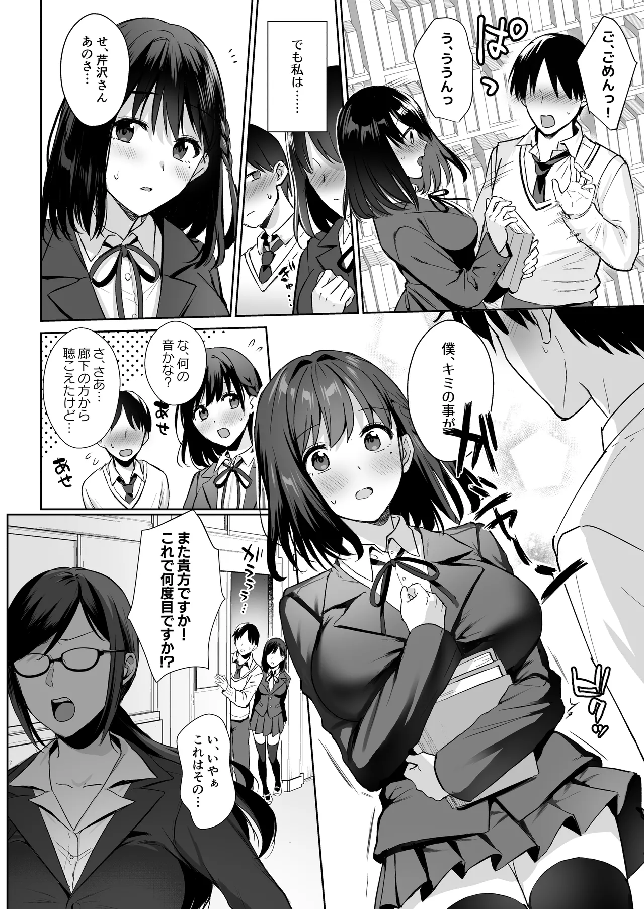 図書室ノ彼女総集篇 - 132602