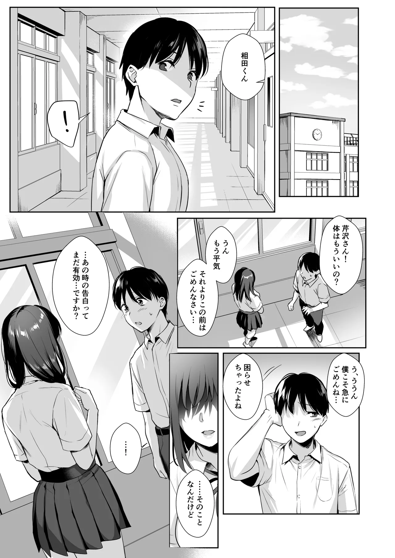 図書室ノ彼女総集篇 - 132657