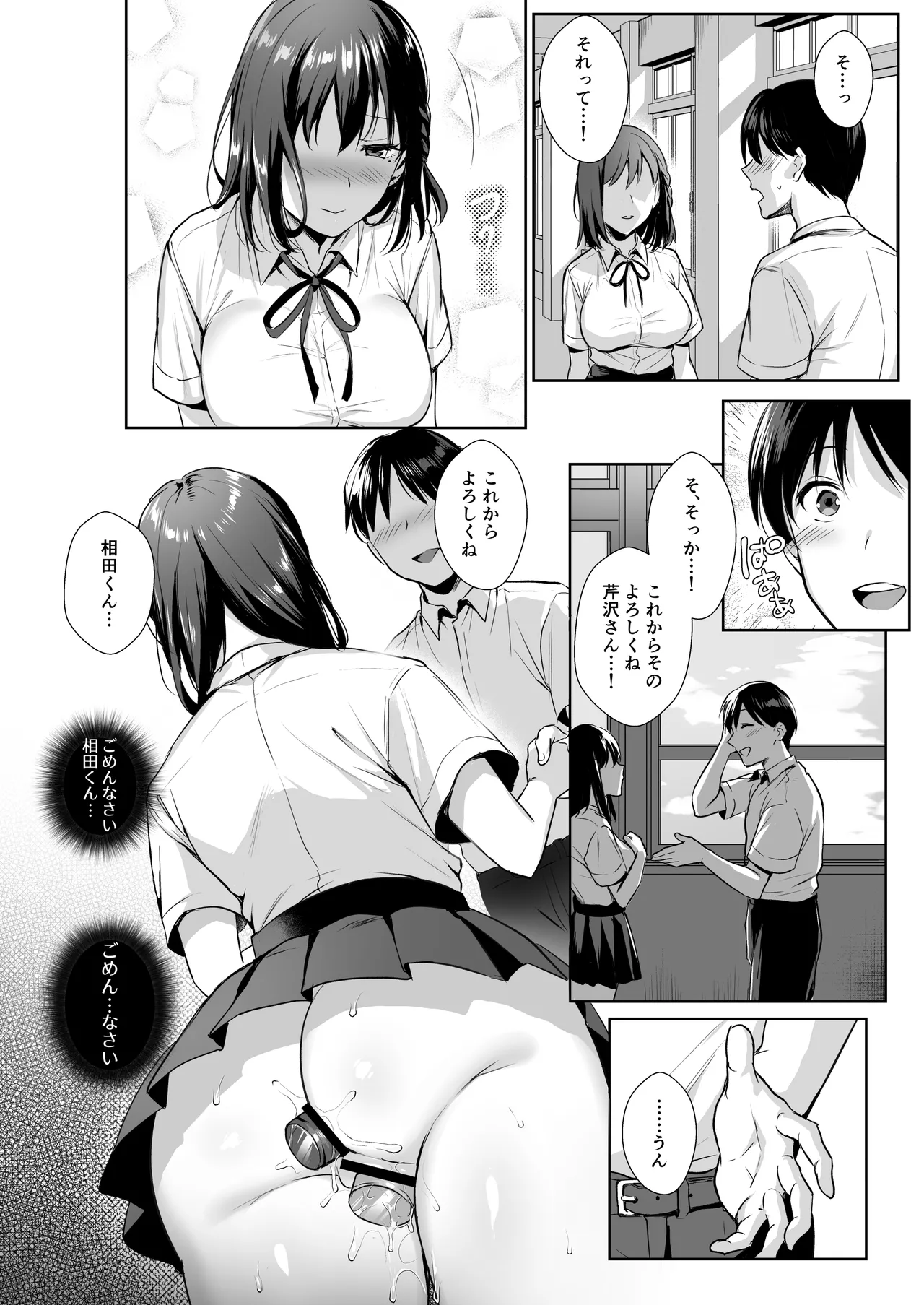 図書室ノ彼女総集篇 - 132658