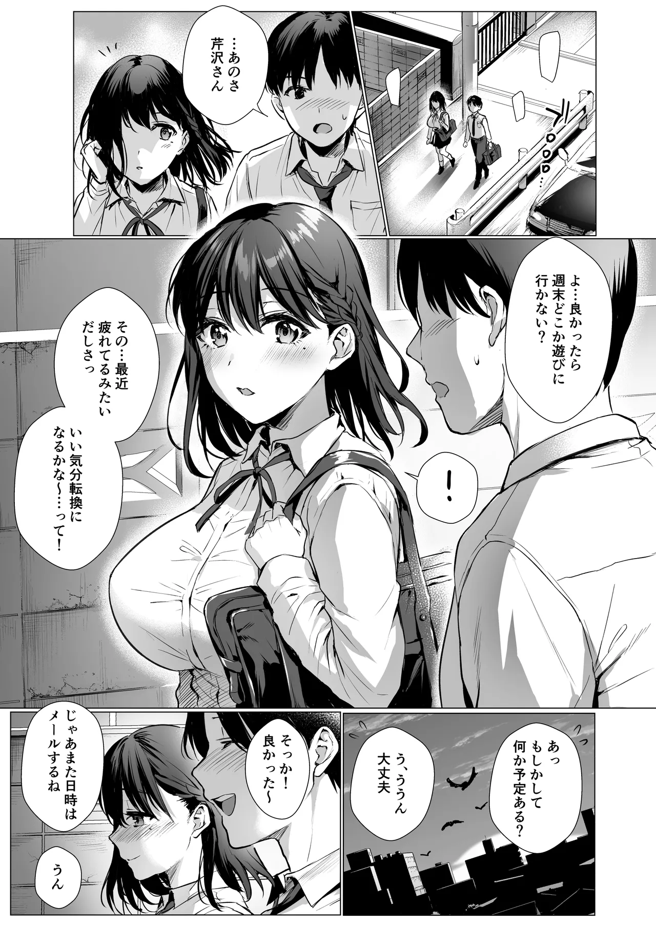 図書室ノ彼女総集篇 - 132661