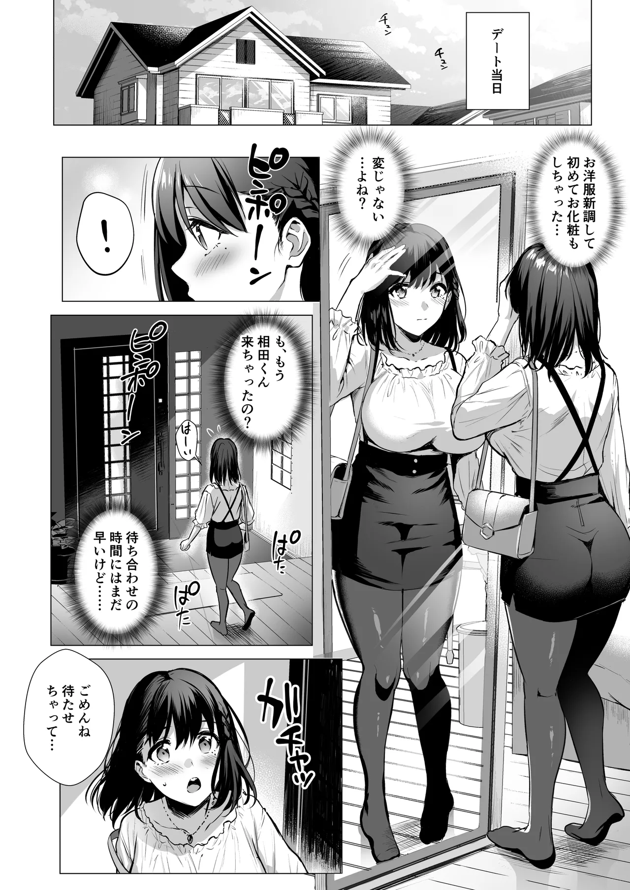 図書室ノ彼女総集篇 - 132662