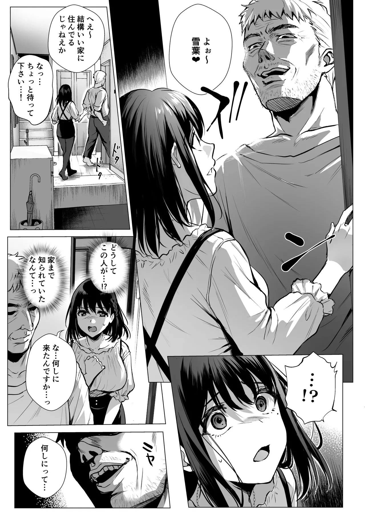 図書室ノ彼女総集篇 - 132663