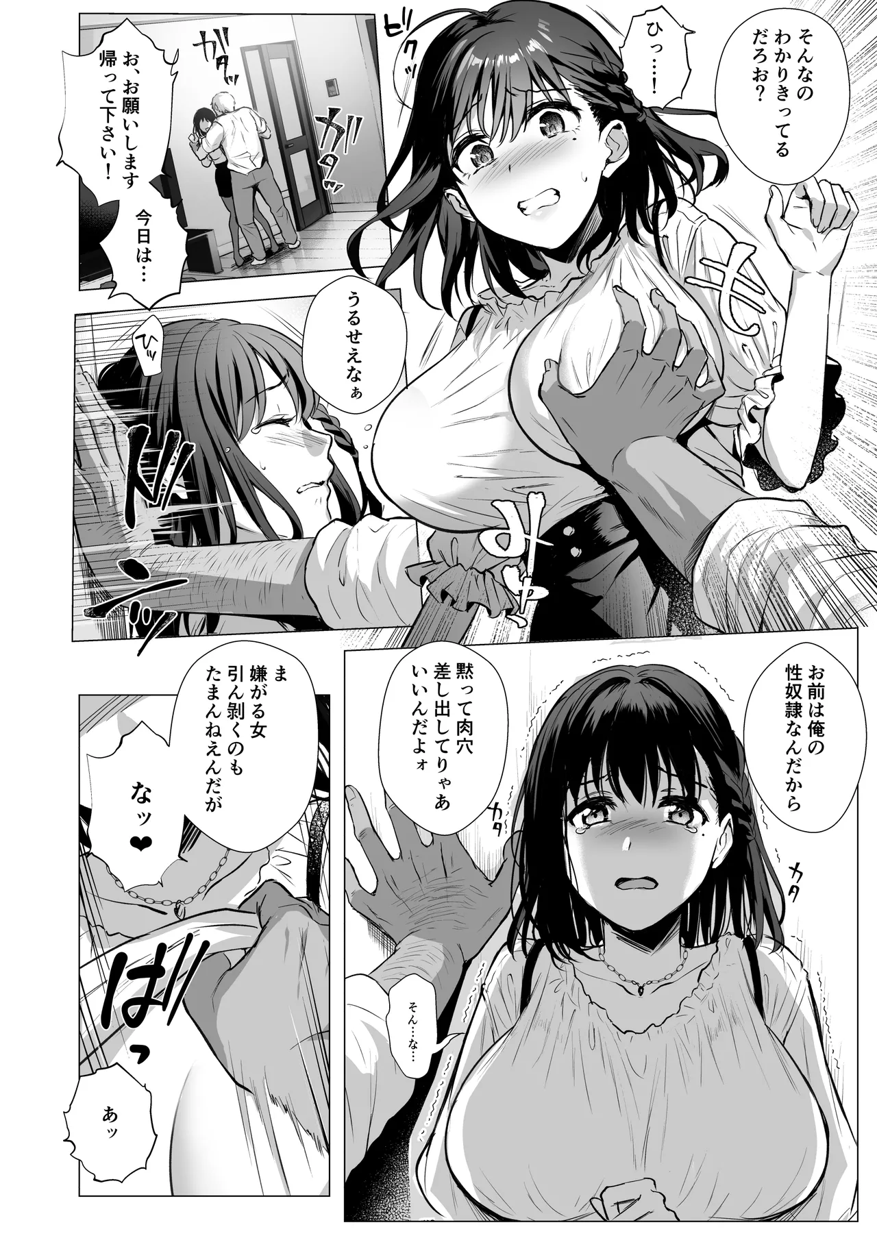図書室ノ彼女総集篇 - 132664